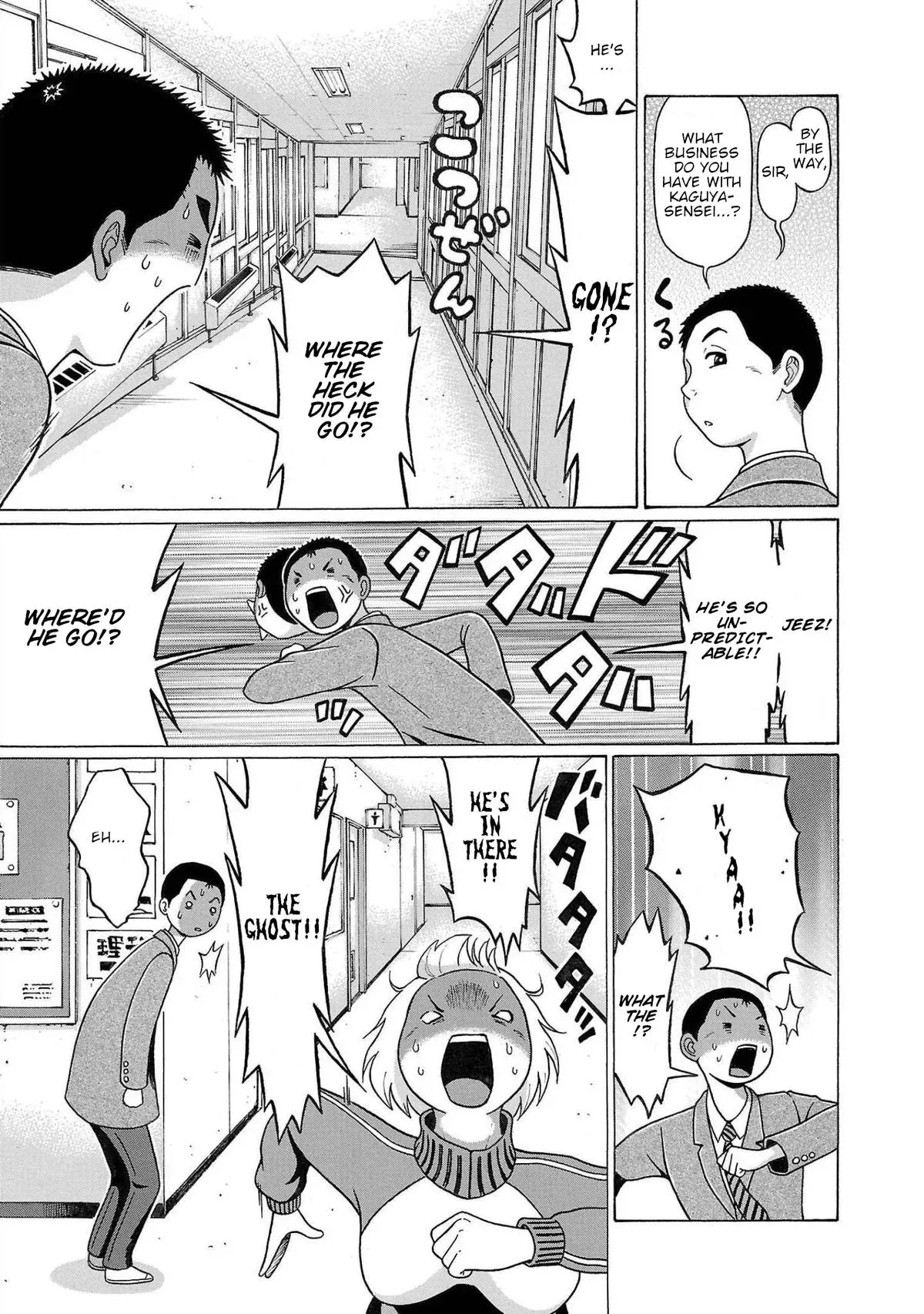 Read Pandora x Strip chapter 108 image 10 on Lezhin