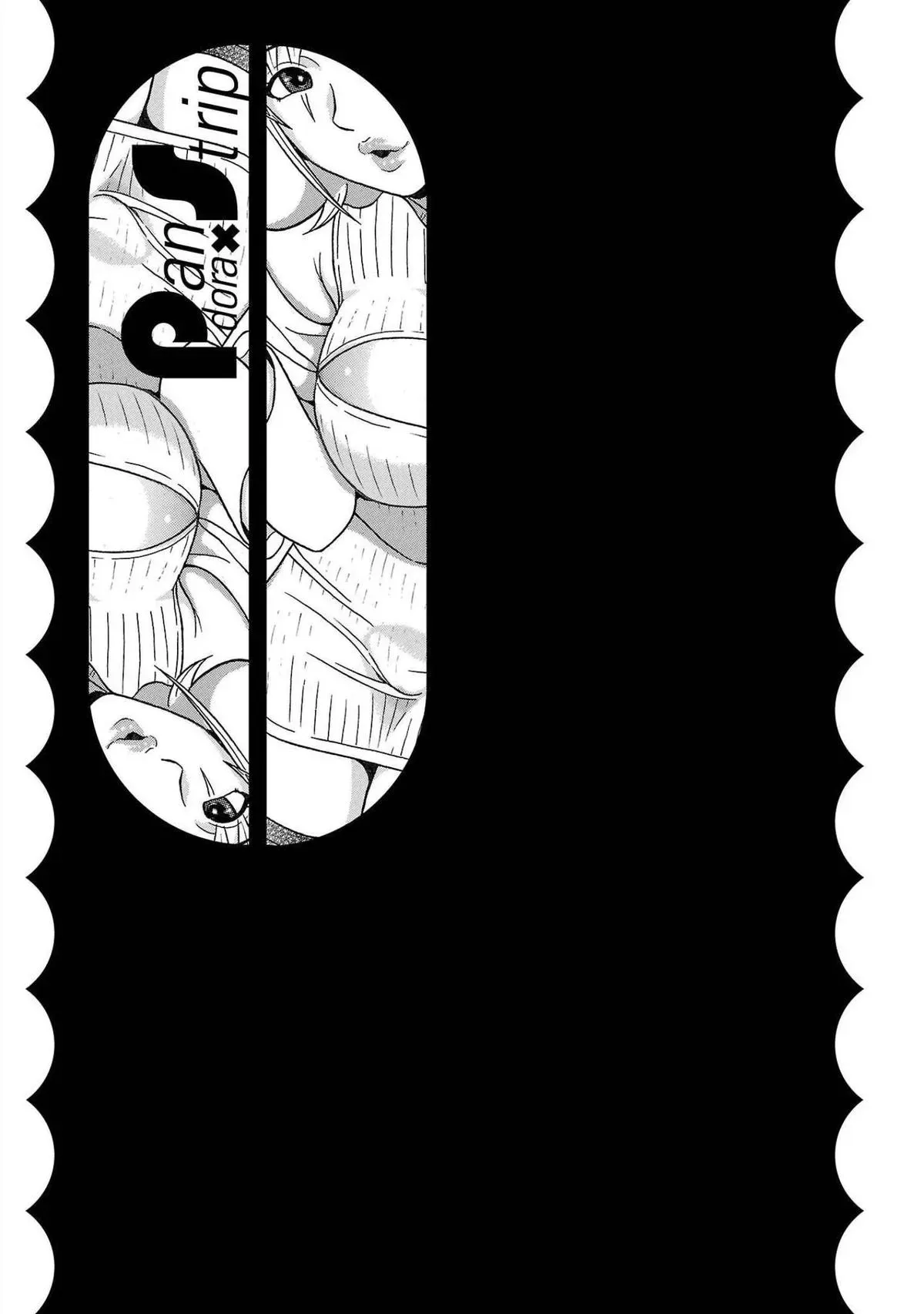 Read Pandora x Strip chapter 108 image 20 on Lezhin
