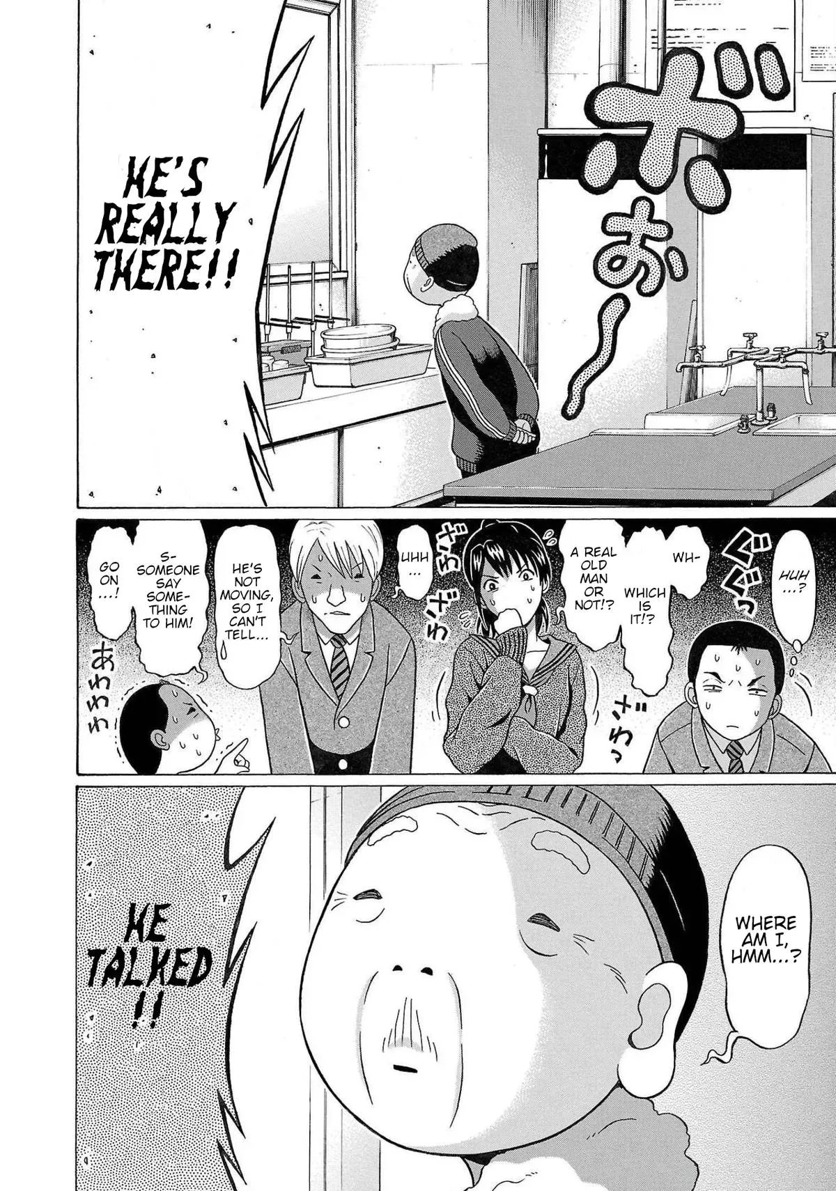Read Pandora x Strip chapter 108 image 3 on Lezhin