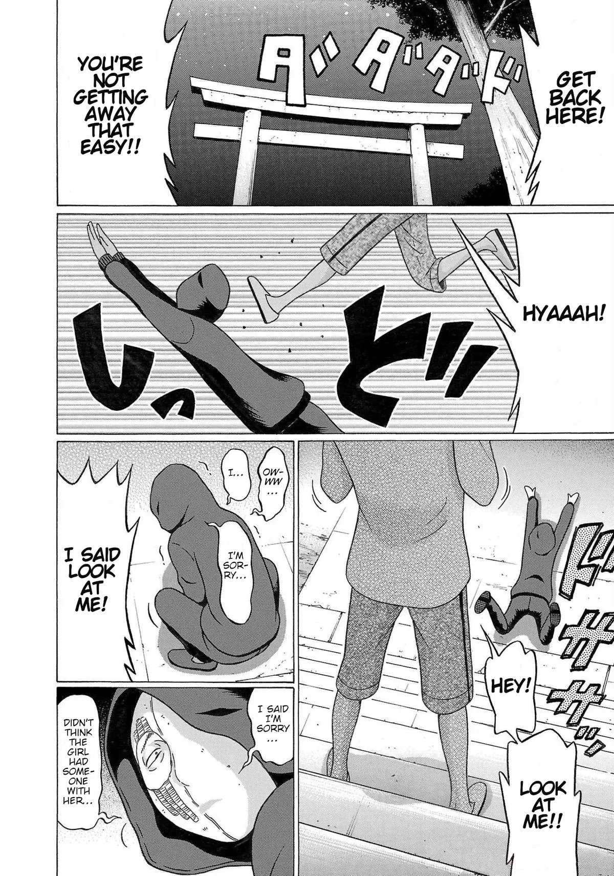 Read Pandora x Strip chapter 111 image 17 on Lezhin
