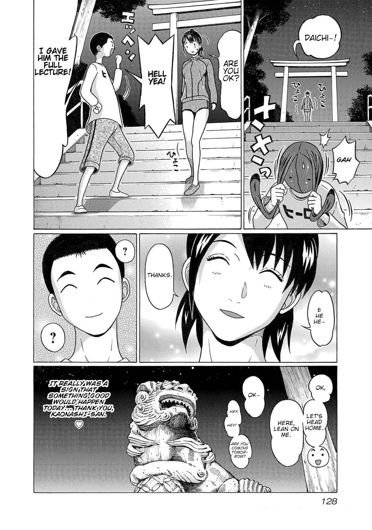 Read Pandora x Strip chapter 111 image 19 on Lezhin
