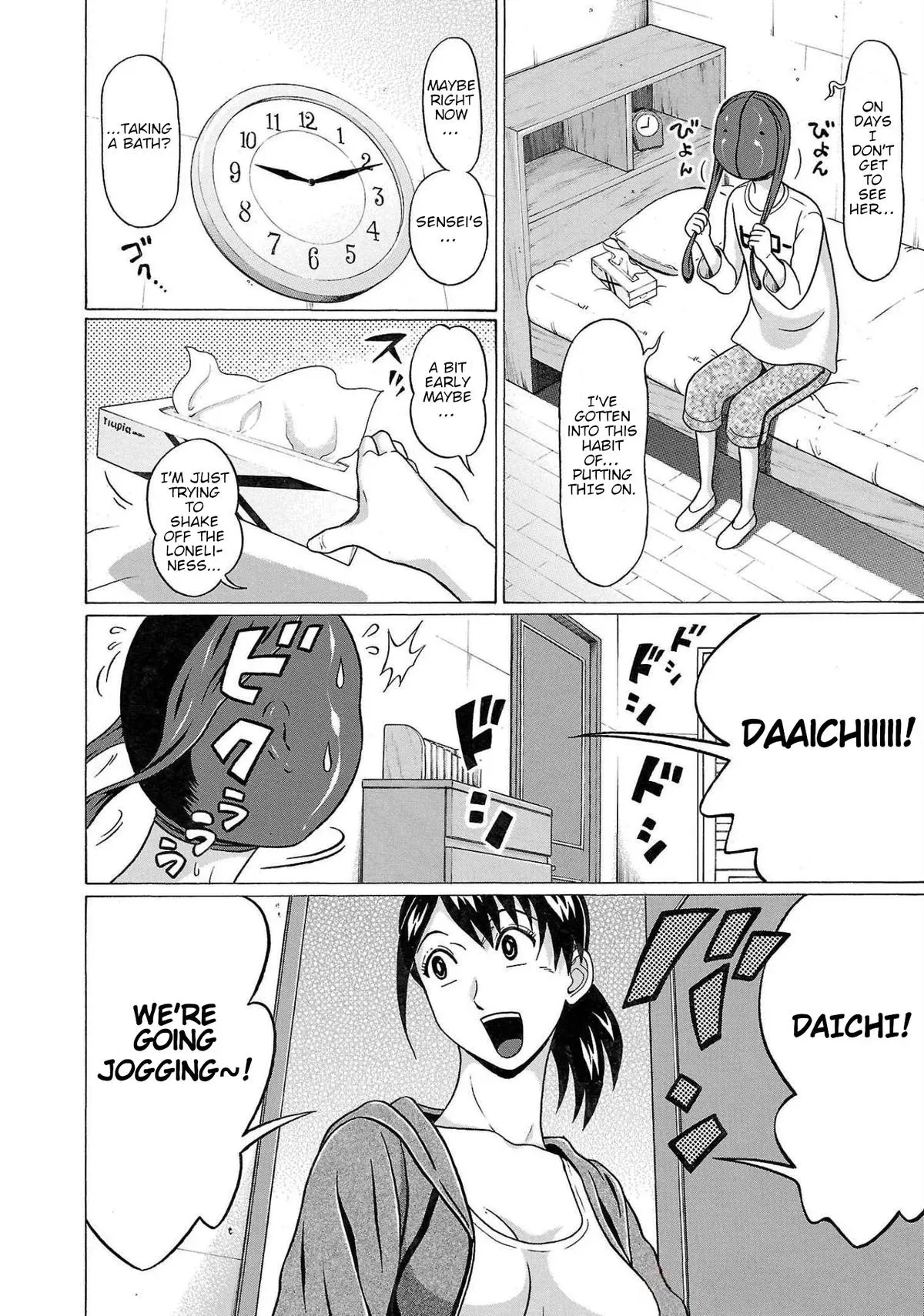 Read Pandora x Strip chapter 111 image 5 on Lezhin