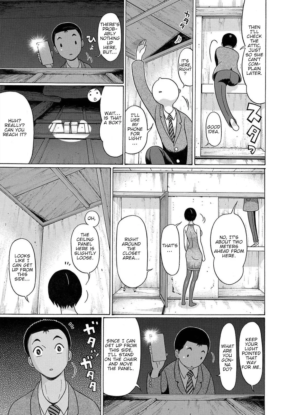 Read Pandora x Strip chapter 112 image 8 on Lezhin
