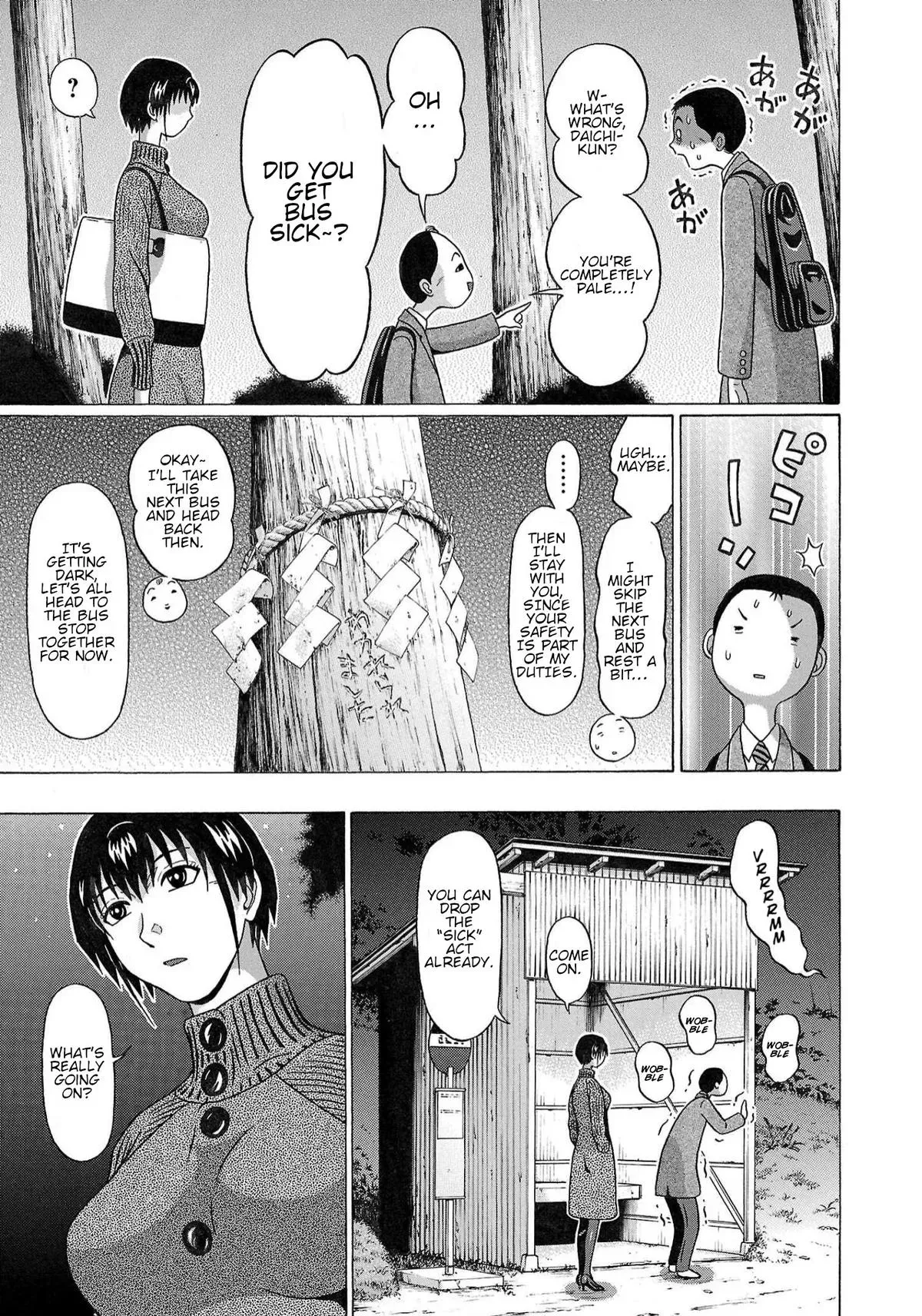Read Pandora x Strip chapter 114 image 14 on Lezhin