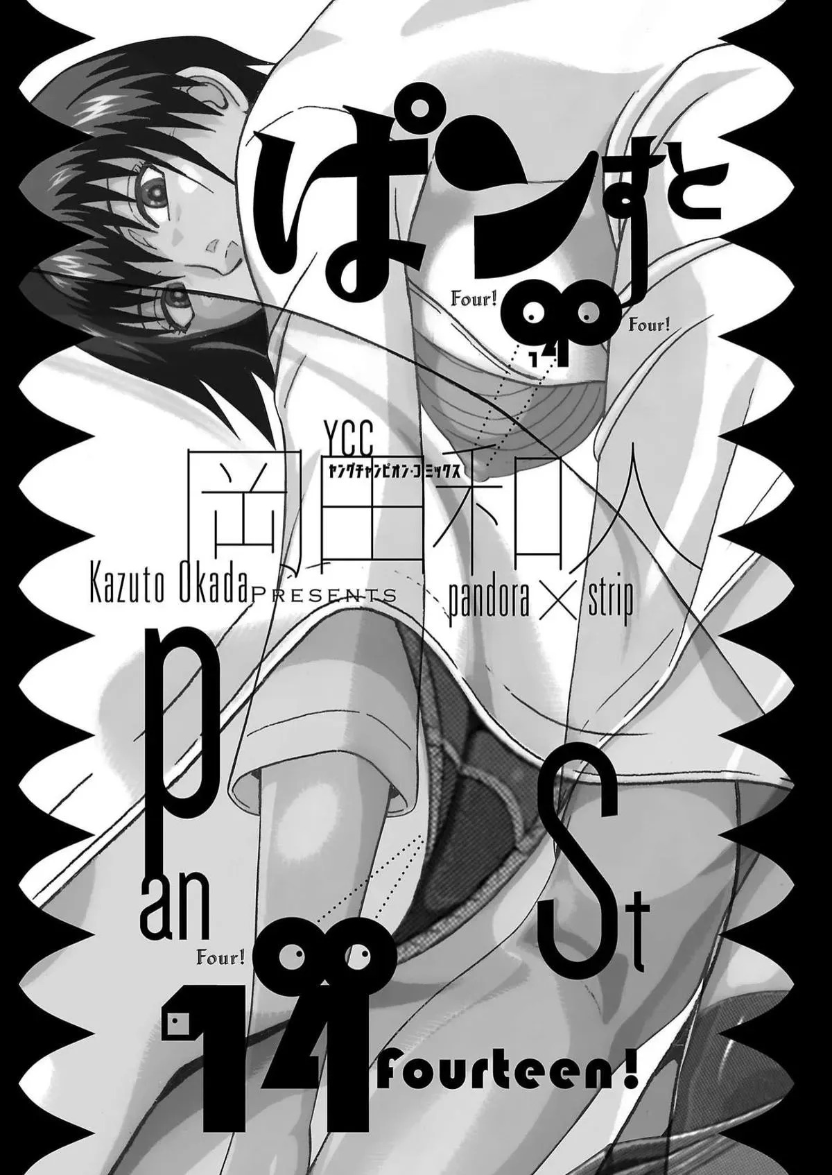 Read Pandora x Strip chapter 114 image 2 on Lezhin