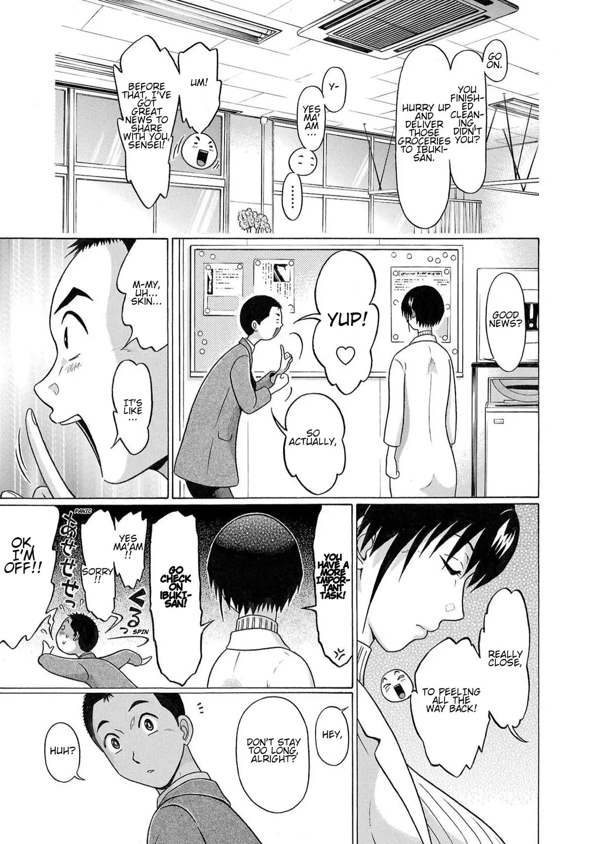 Read Pandora x Strip chapter 118 image 6 on Lezhin