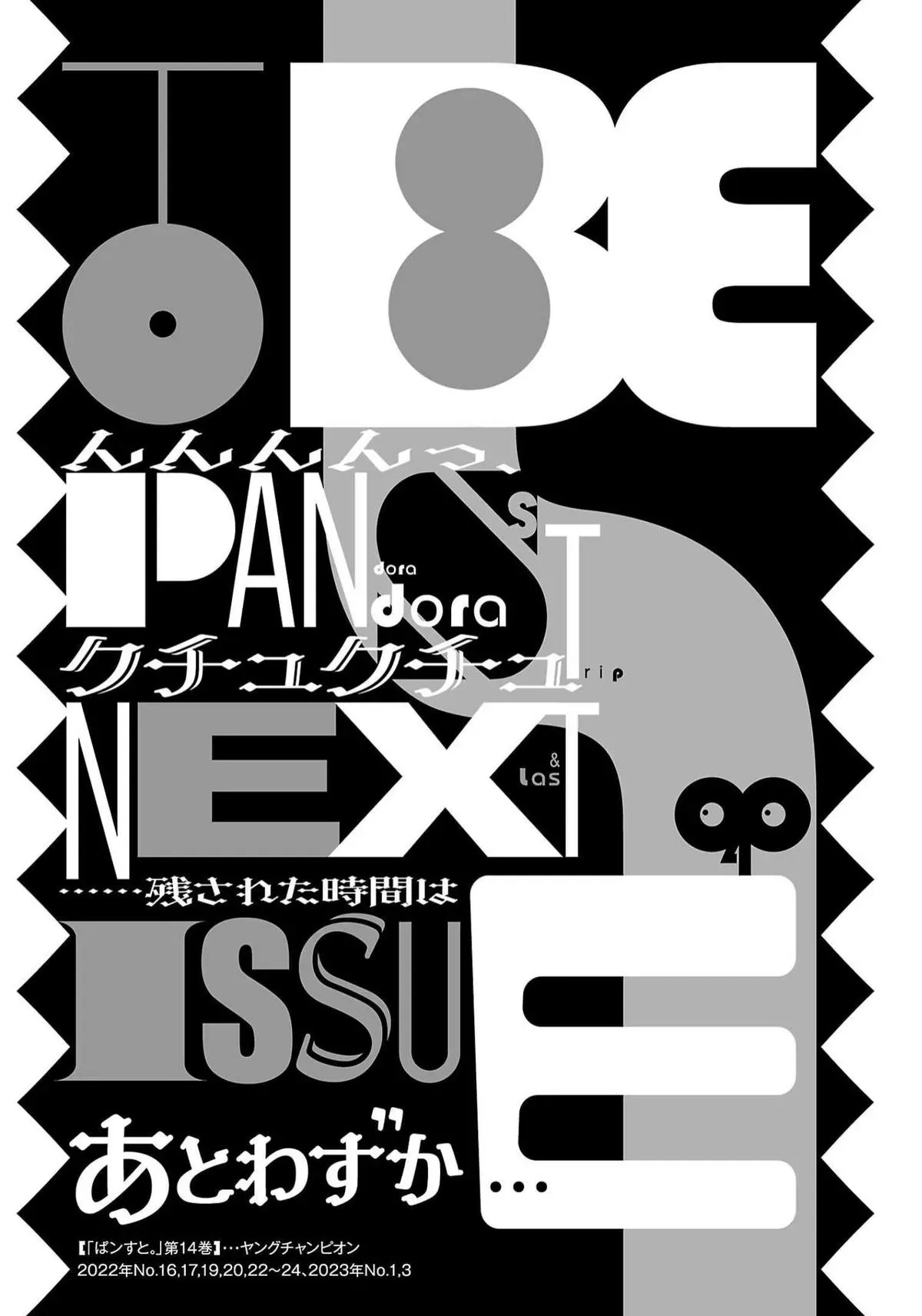 Read Pandora x Strip chapter 122 image 20 on Lezhin