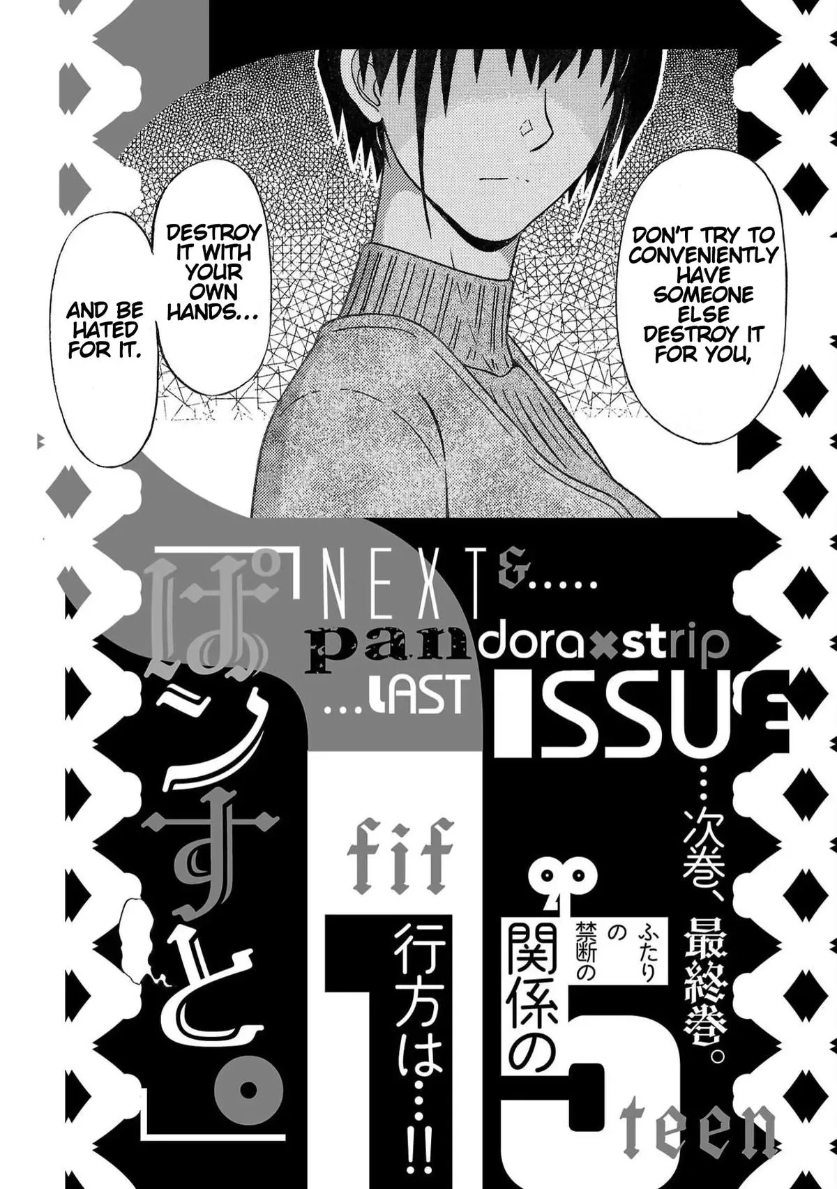 Read Pandora x Strip chapter 122 image 21 on Lezhin