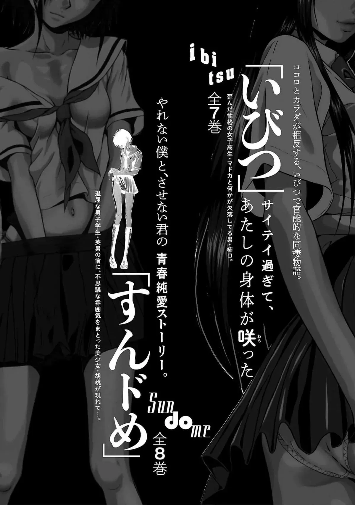 Read Pandora x Strip chapter 130 image 29 on Lezhin