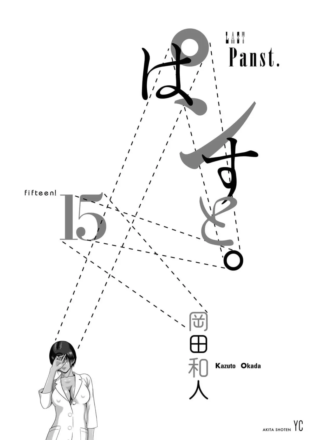 Read Pandora x Strip chapter 130 image 31 on Lezhin
