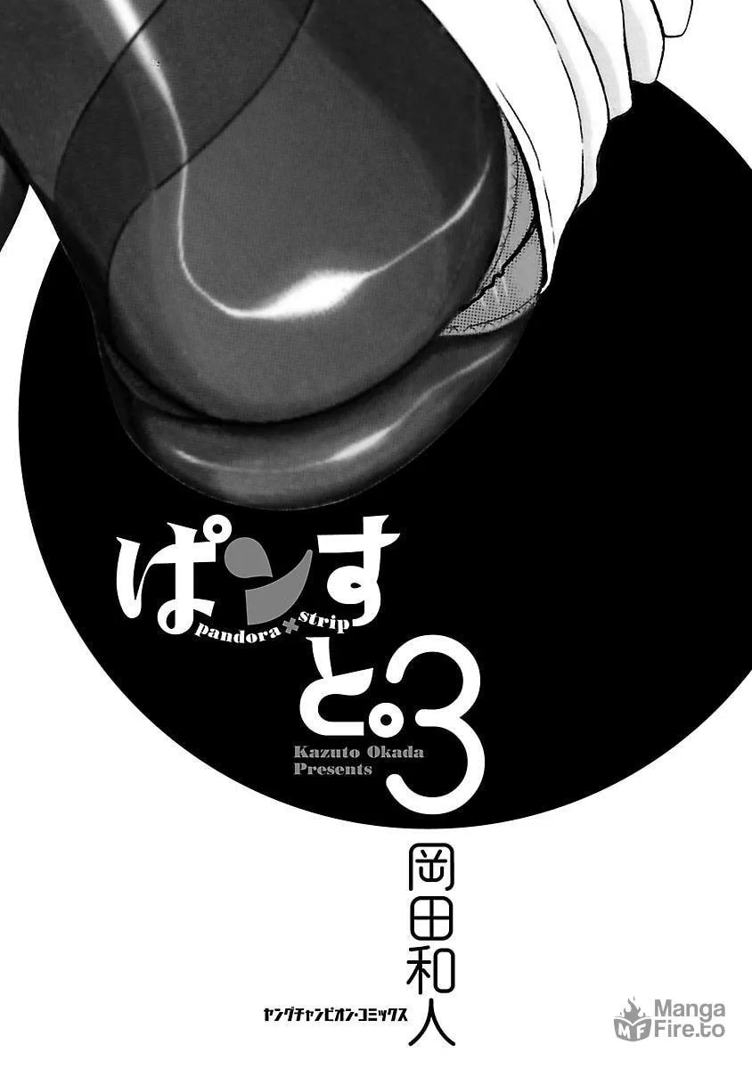 Read Pandora x Strip chapter 16 image 2 on Lezhin