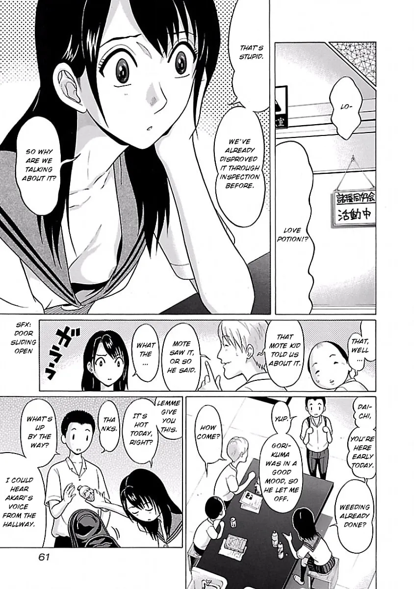Read Pandora x Strip chapter 3 image 6 on Lezhin