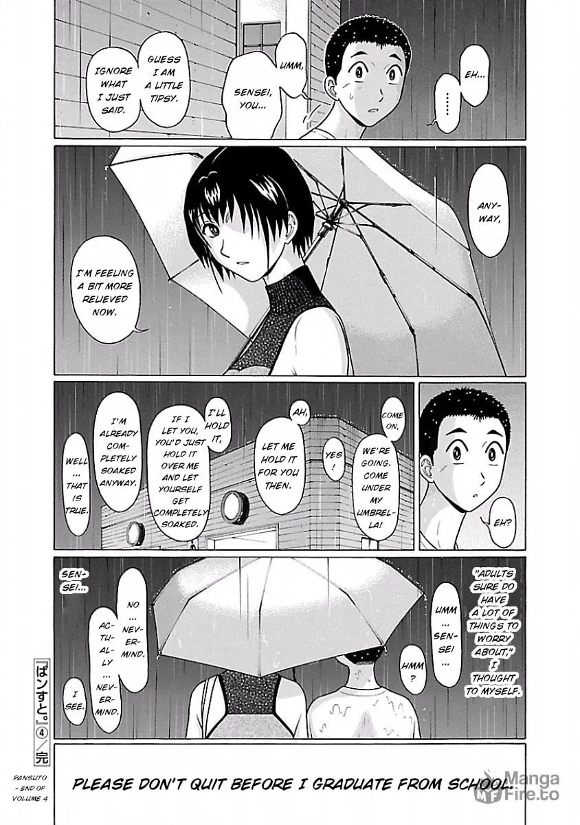 Read Pandora x Strip chapter 33 image 19 on Lezhin