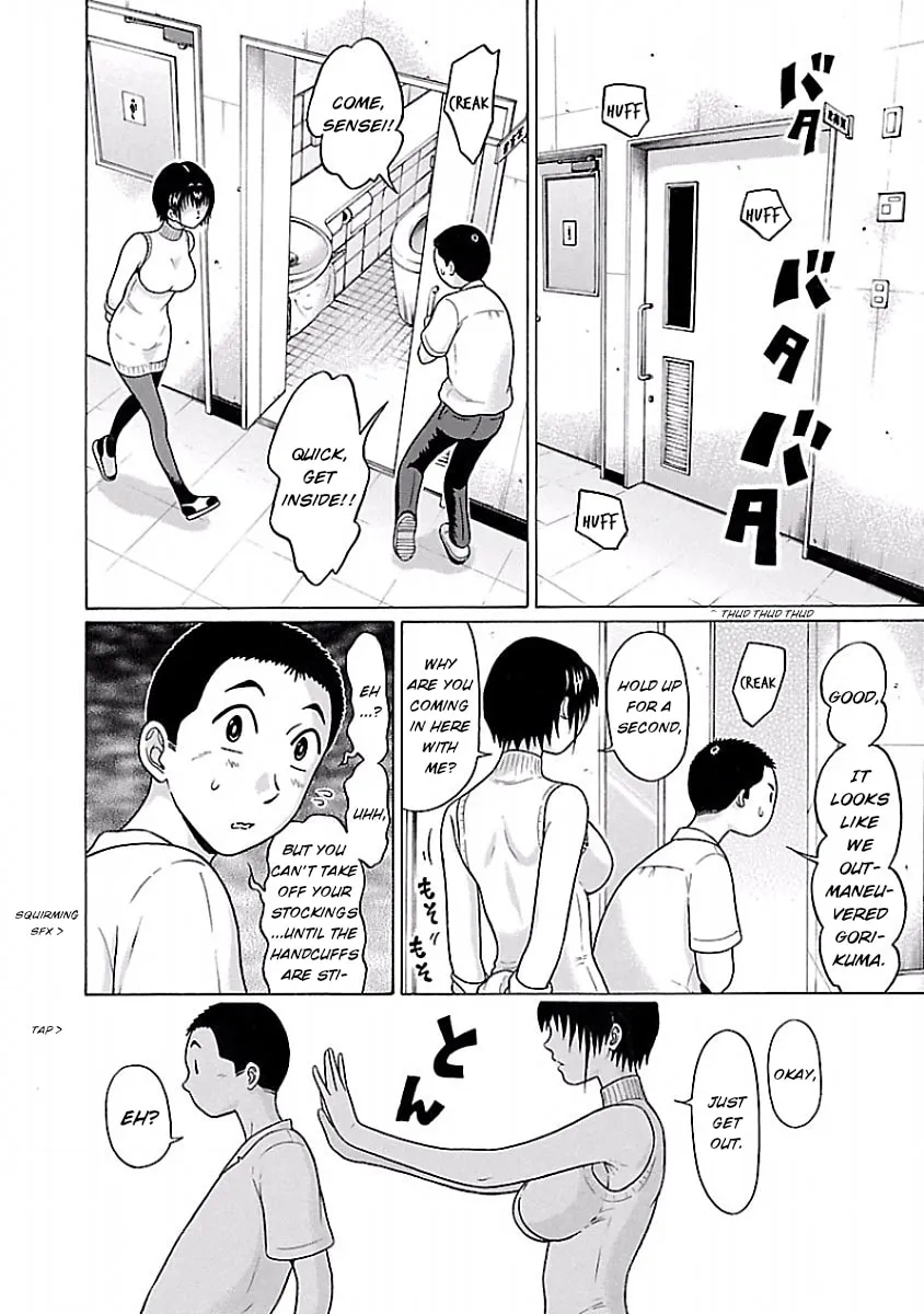Read Pandora x Strip chapter 40 image 15 on Lezhin