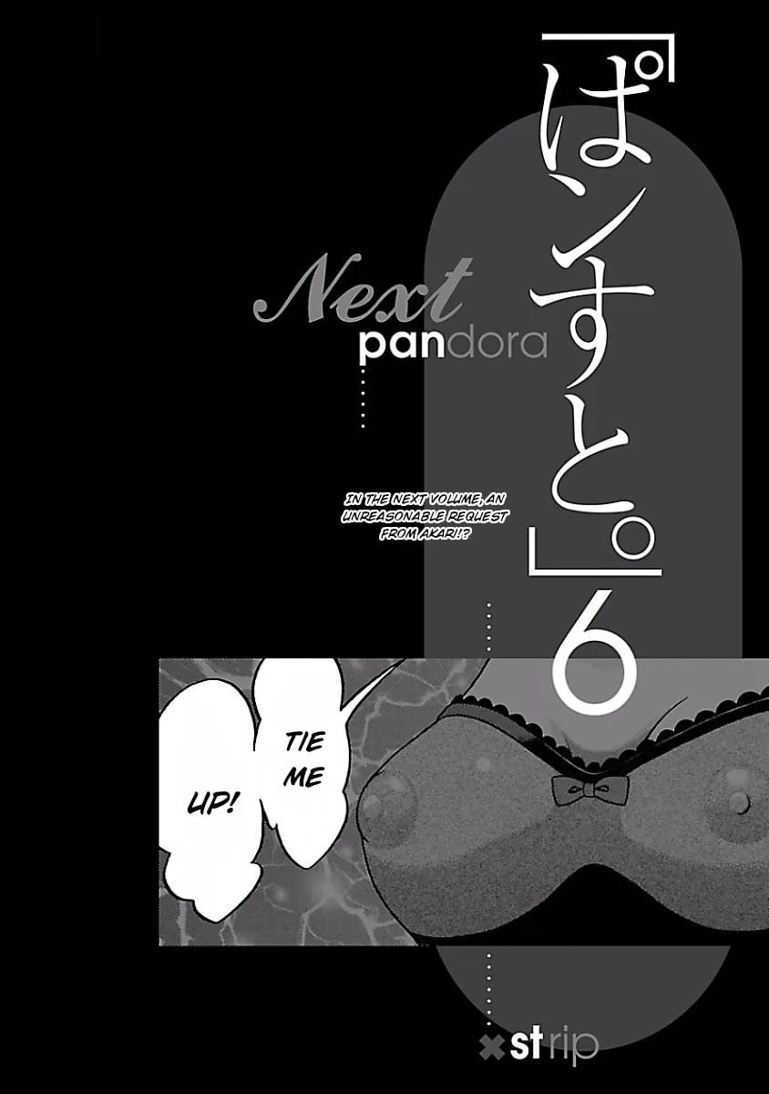 Read Pandora x Strip chapter 41 image 21 on Lezhin