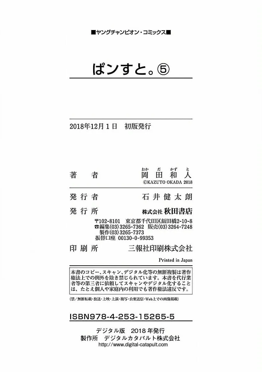 Read Pandora x Strip chapter 41 image 22 on Lezhin