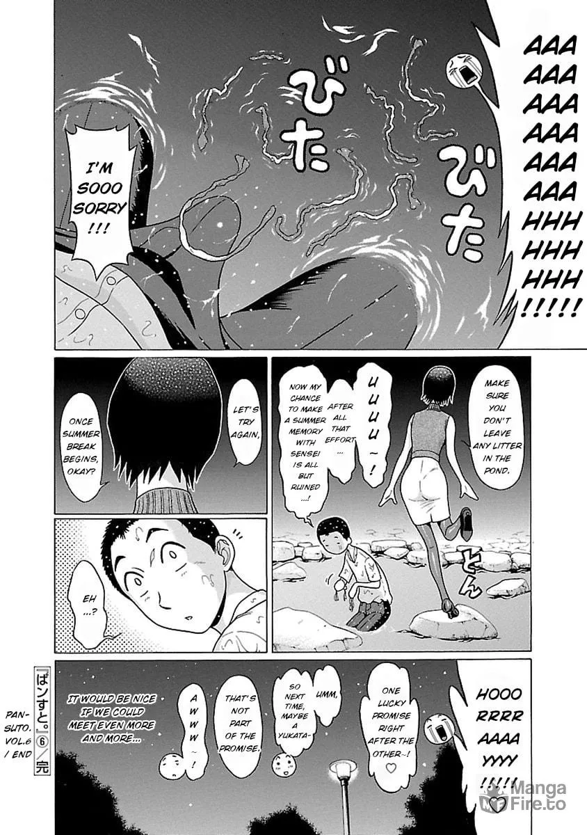 Read Pandora x Strip chapter 50 image 19 on Lezhin