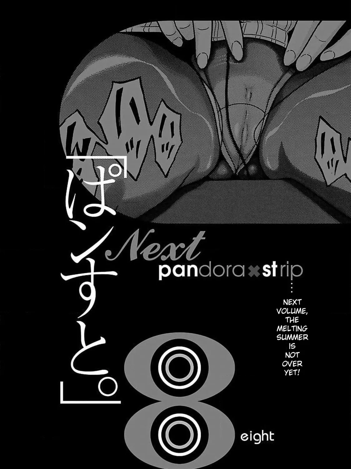 Read Pandora x Strip chapter 59 image 42 on Lezhin