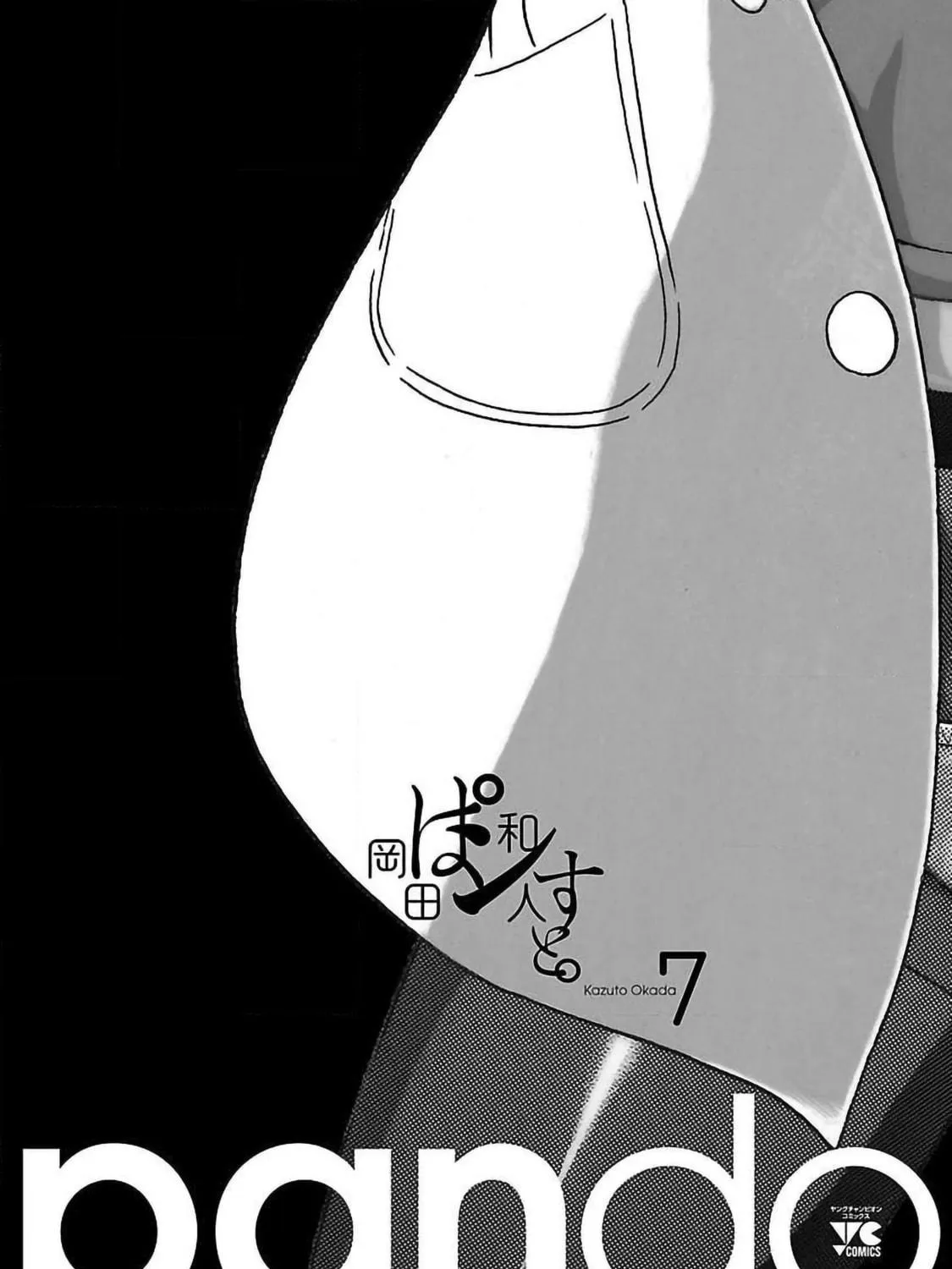 Read Pandora x Strip chapter 59 image 46 on Lezhin