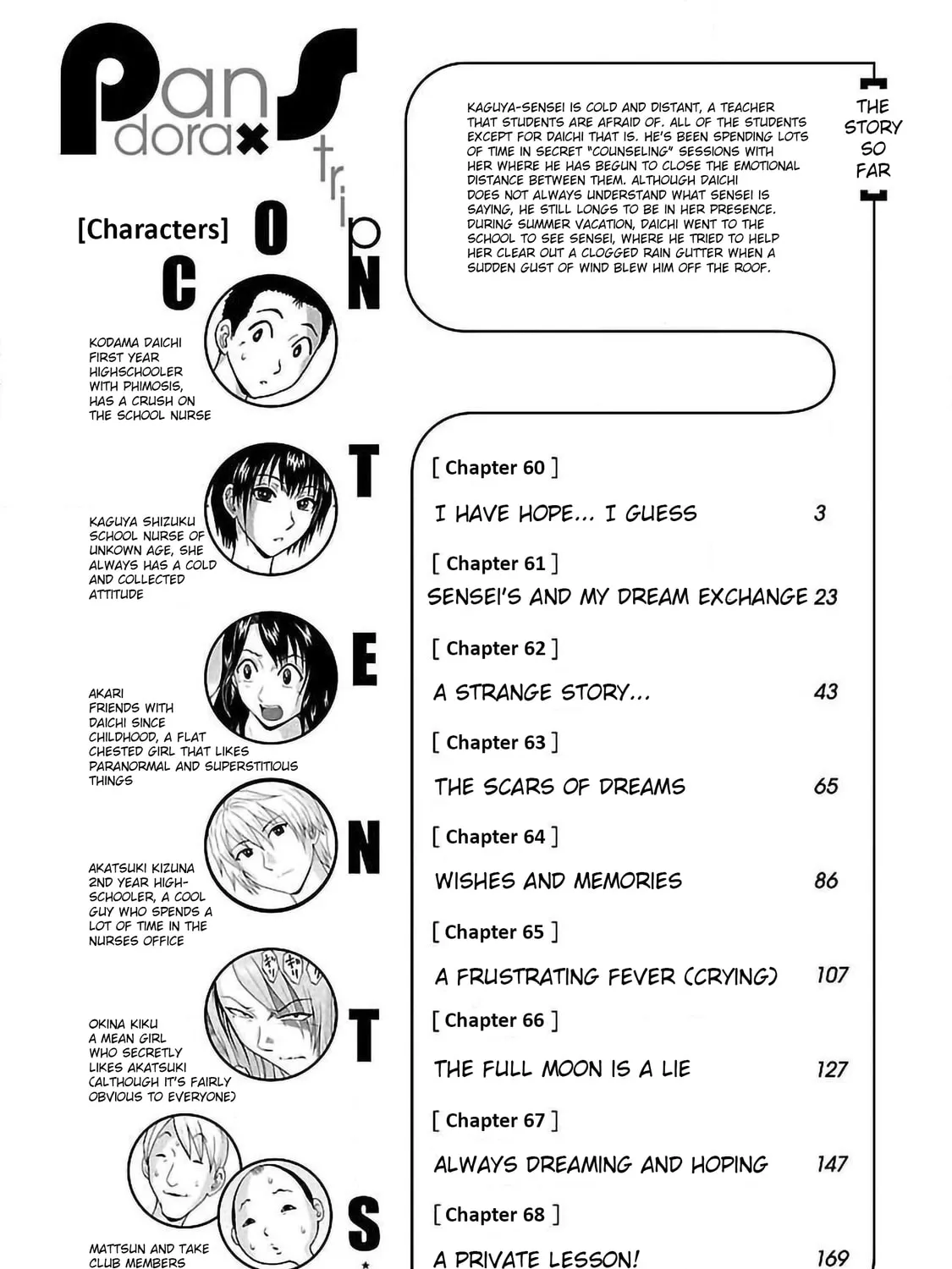 Read Pandora x Strip chapter 60 image 6 on Lezhin