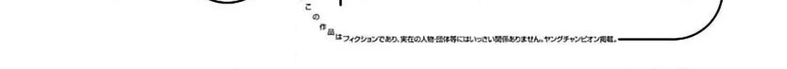 Read Pandora x Strip chapter 60 image 7 on Lezhin