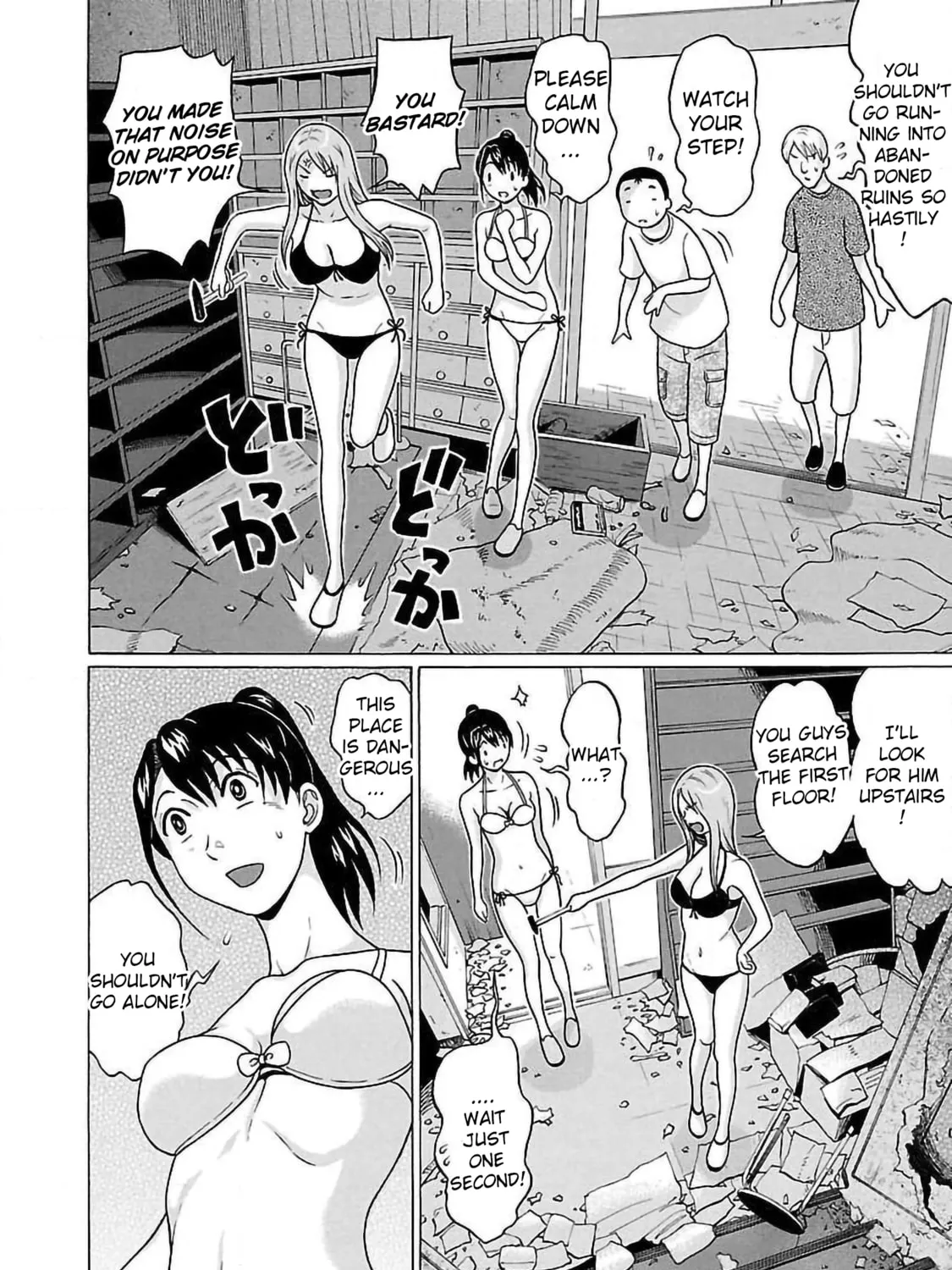 Read Pandora x Strip chapter 62 image 6 on Lezhin