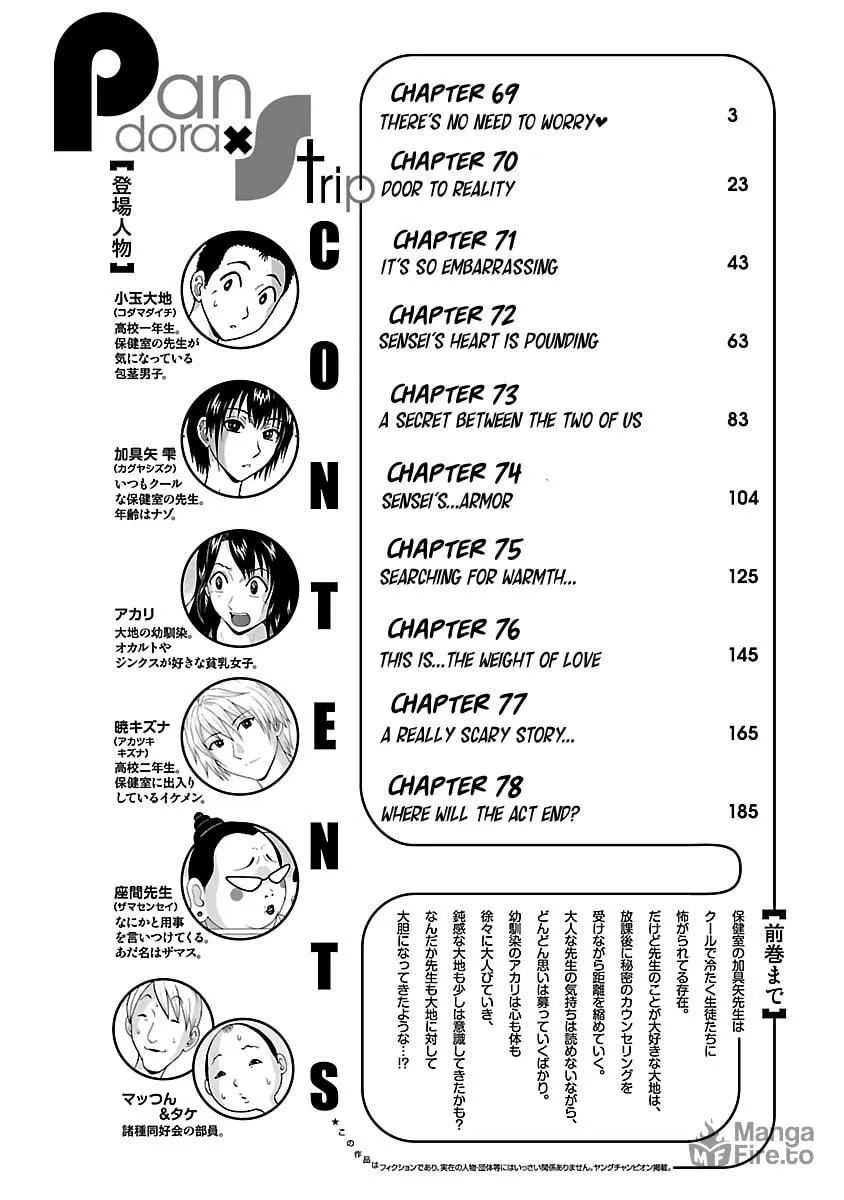 Read Pandora x Strip chapter 69 image 4 on Lezhin