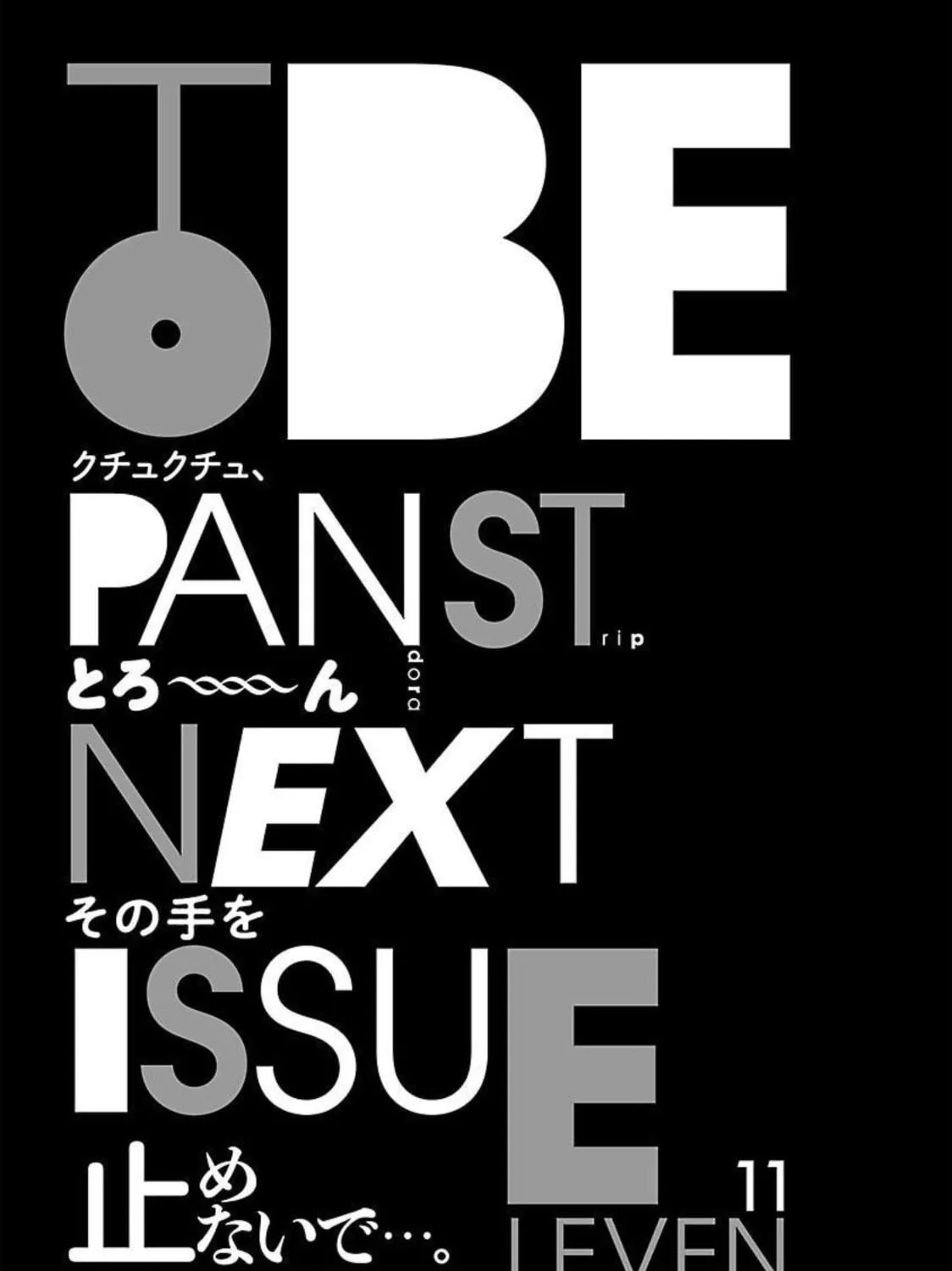 Read Pandora x Strip chapter 87 image 35 on Lezhin