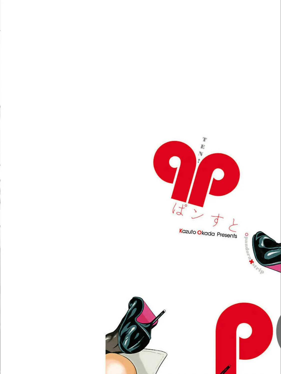 Read Pandora x Strip chapter 87 image 37 on Lezhin