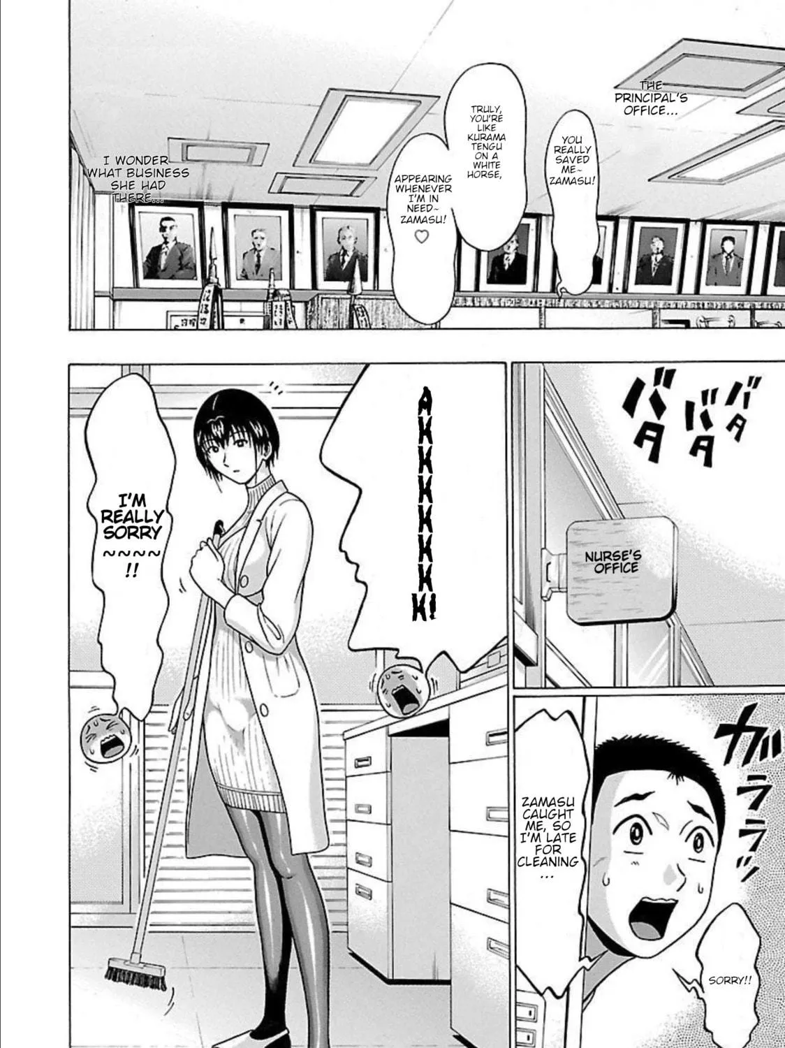 Read Pandora x Strip chapter 87 image 5 on Lezhin