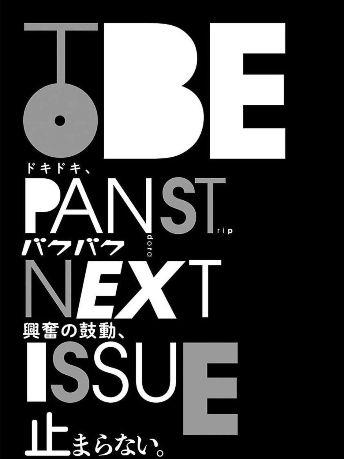 Read Pandora x Strip chapter 96 image 40 on Lezhin