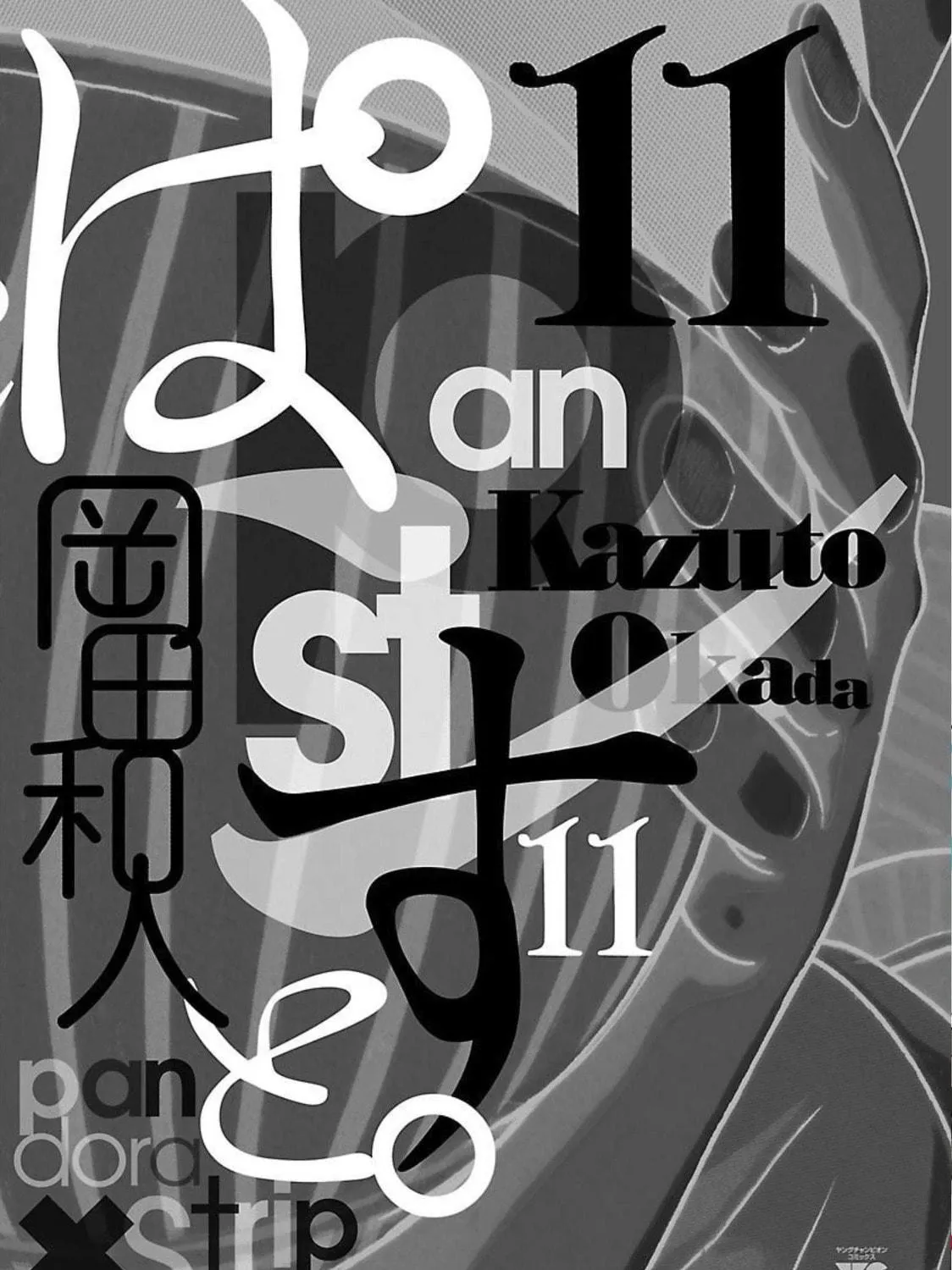 Read Pandora x Strip chapter 96 image 46 on Lezhin