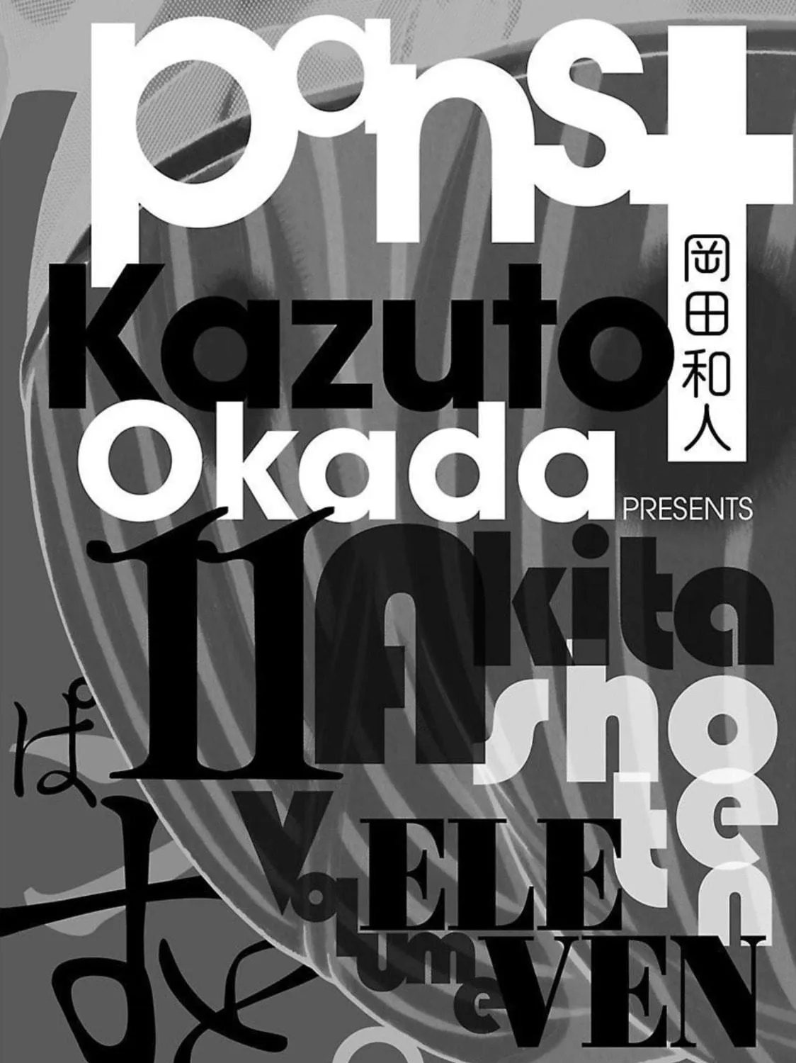 Read Pandora x Strip chapter 96 image 48 on Lezhin