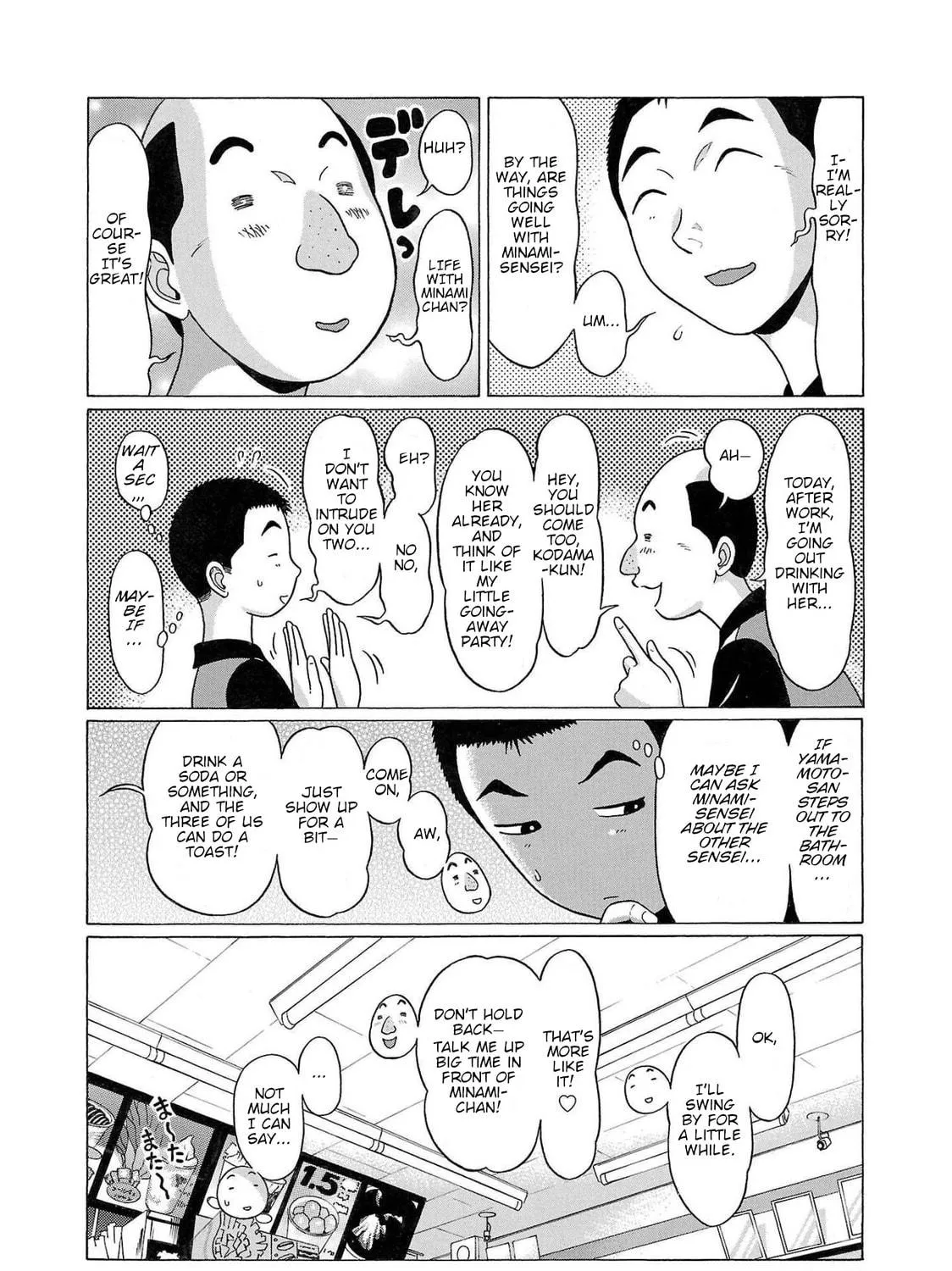 Read Pandora x Strip chapter 97 image 16 on Lezhin