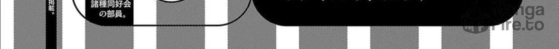 Read Pandora x Strip chapter 97 image 9 on Lezhin