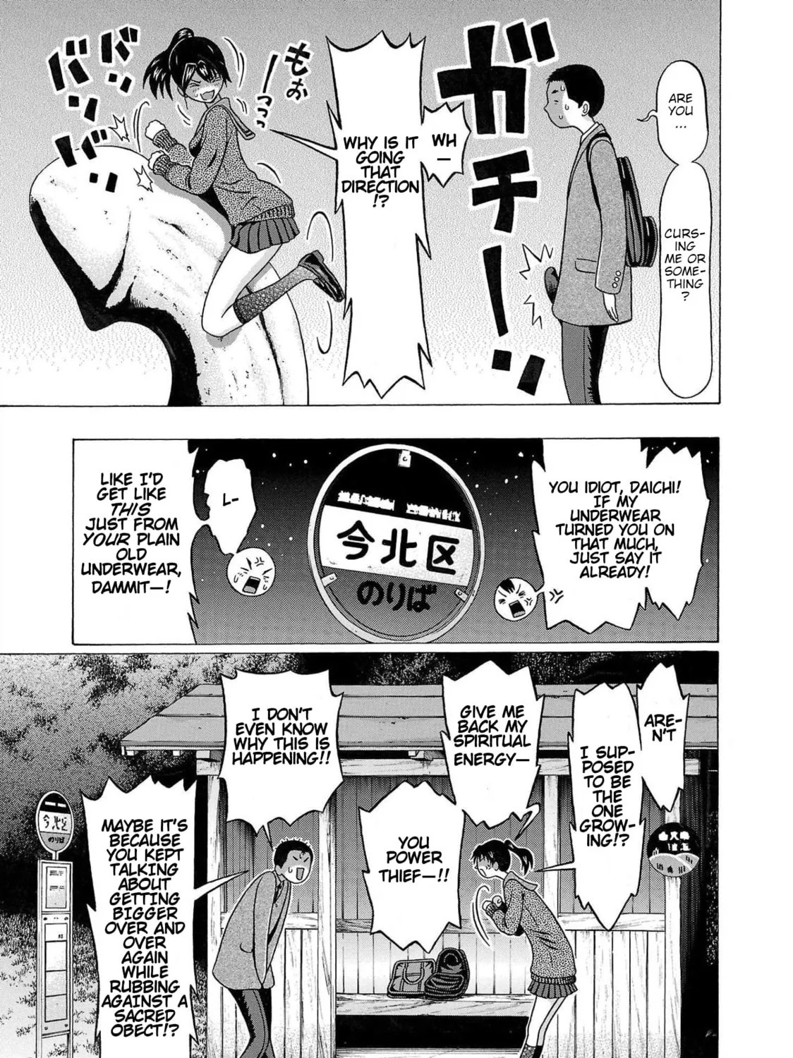 Read Pandora x Strip chapter 98 image 24 on Lezhin