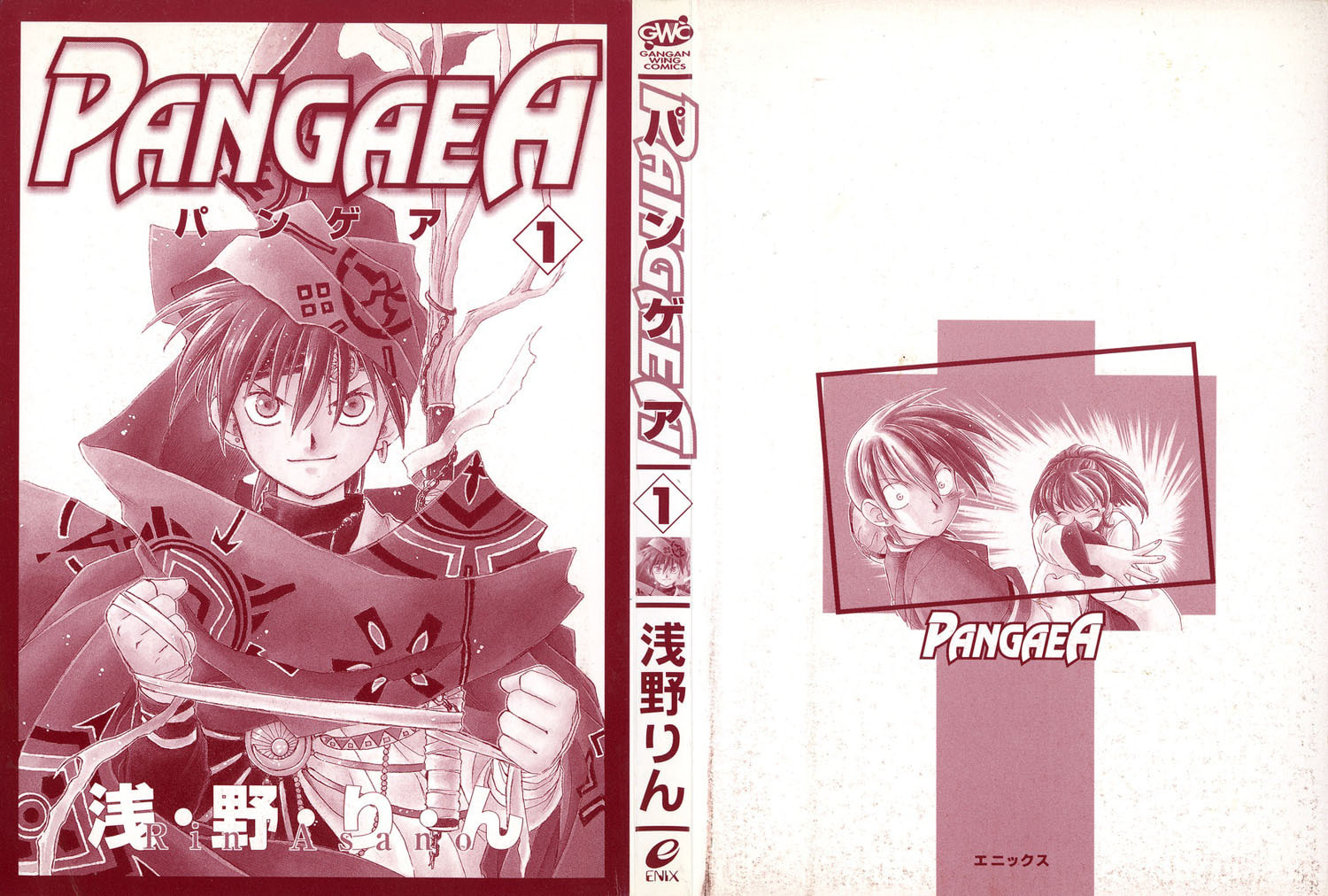 Read Pangaea chapter 0 image 1 on Lezhin