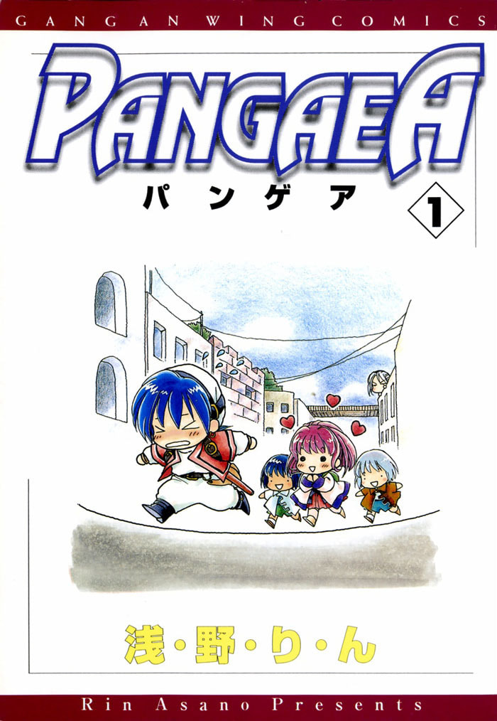 Read Pangaea chapter 0 image 3 on Lezhin