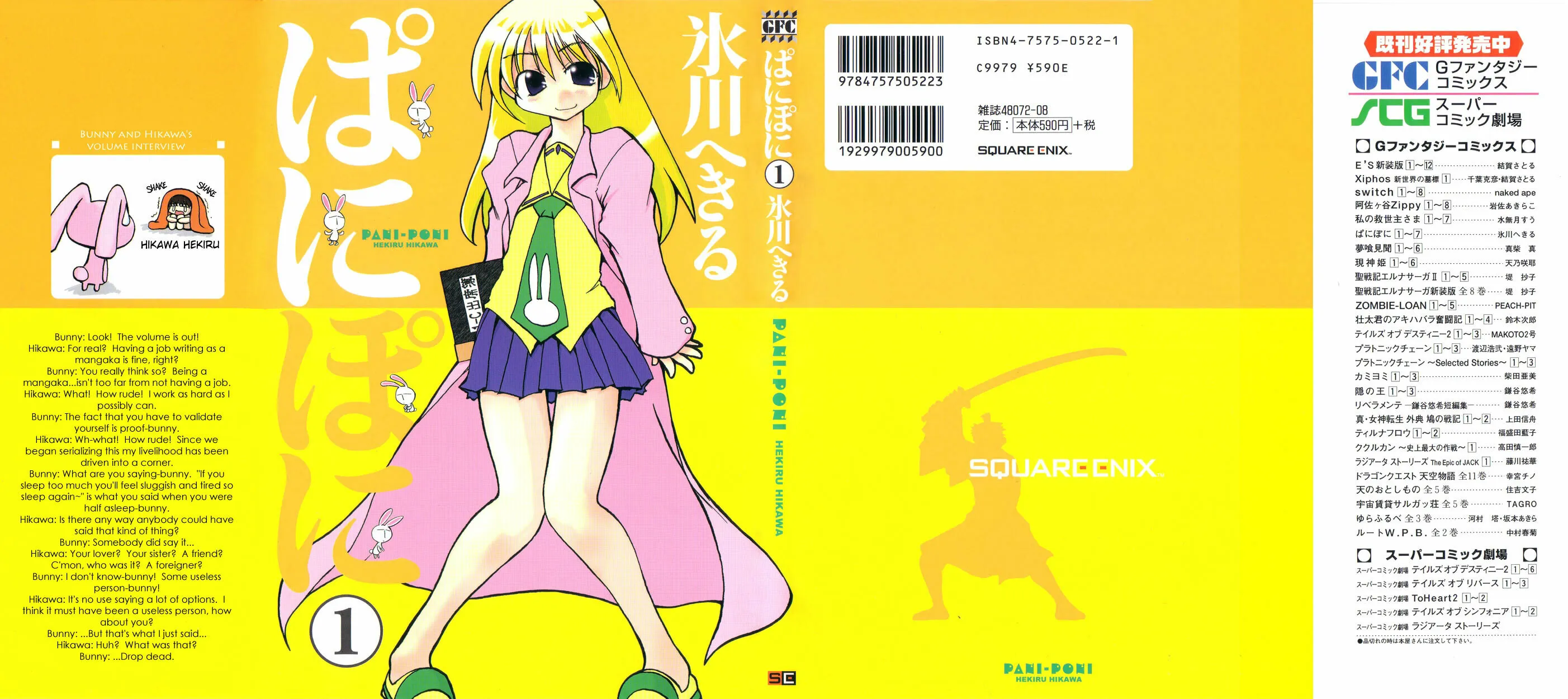 Read Pani Poni chapter 1 image 1 on Lezhin