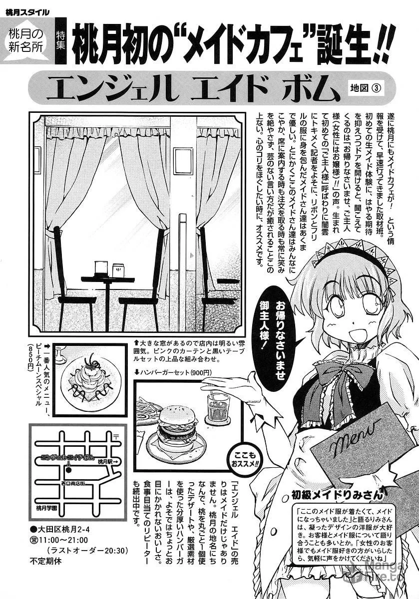 Read Pani Poni chapter 110 image 8 on Lezhin