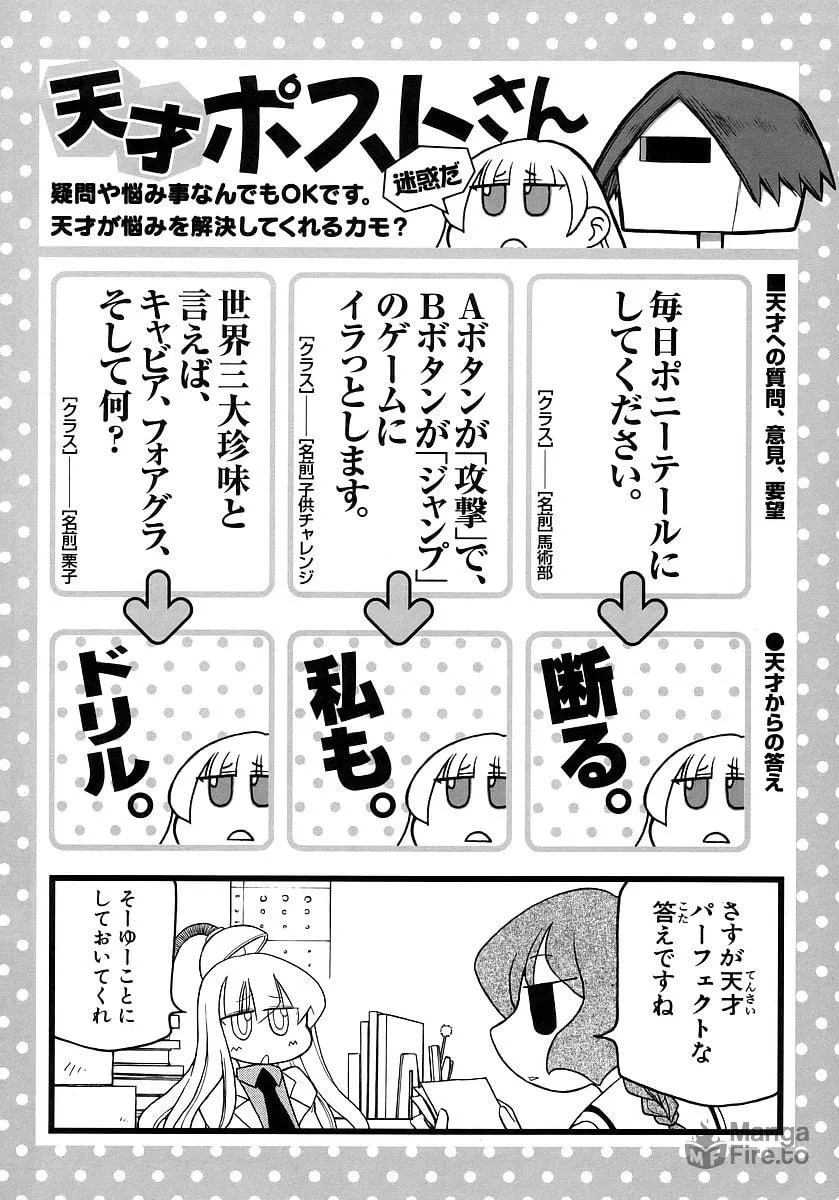 Read Pani Poni chapter 110 image 9 on Lezhin