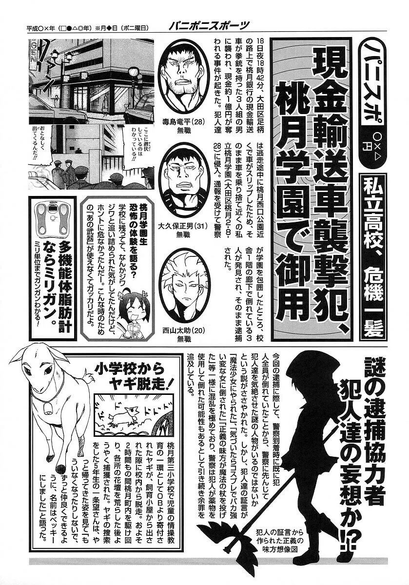 Read Pani Poni chapter 119 image 22 on Lezhin