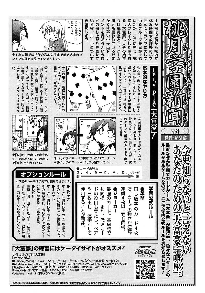 Read Pani Poni chapter 121.5 image 1 on Lezhin