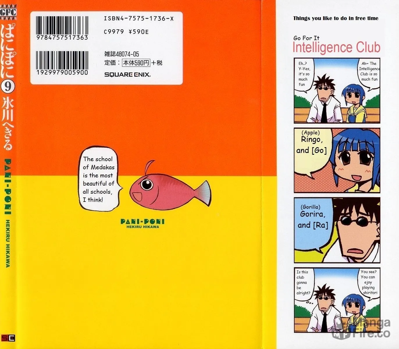Read Pani Poni chapter 121.5 image 9 on Lezhin