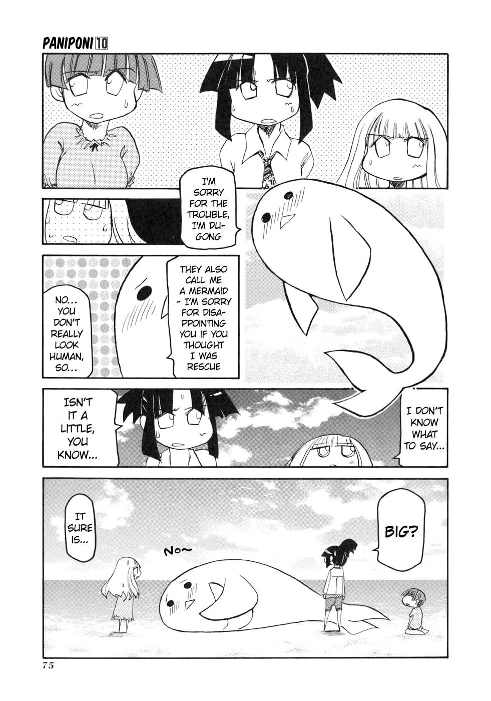 Read Pani Poni chapter 131 image 12 on Lezhin