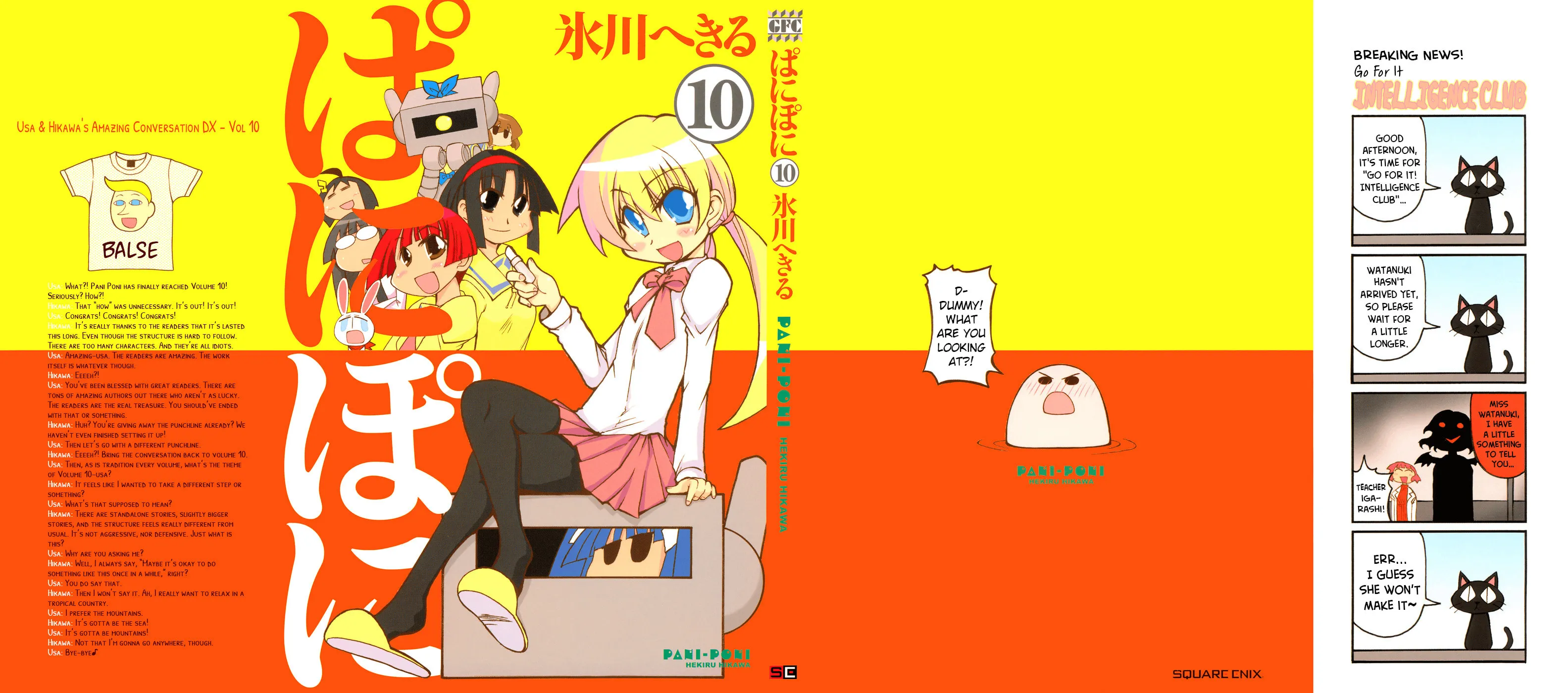 Read Pani Poni chapter 135.5 image 2 on Lezhin