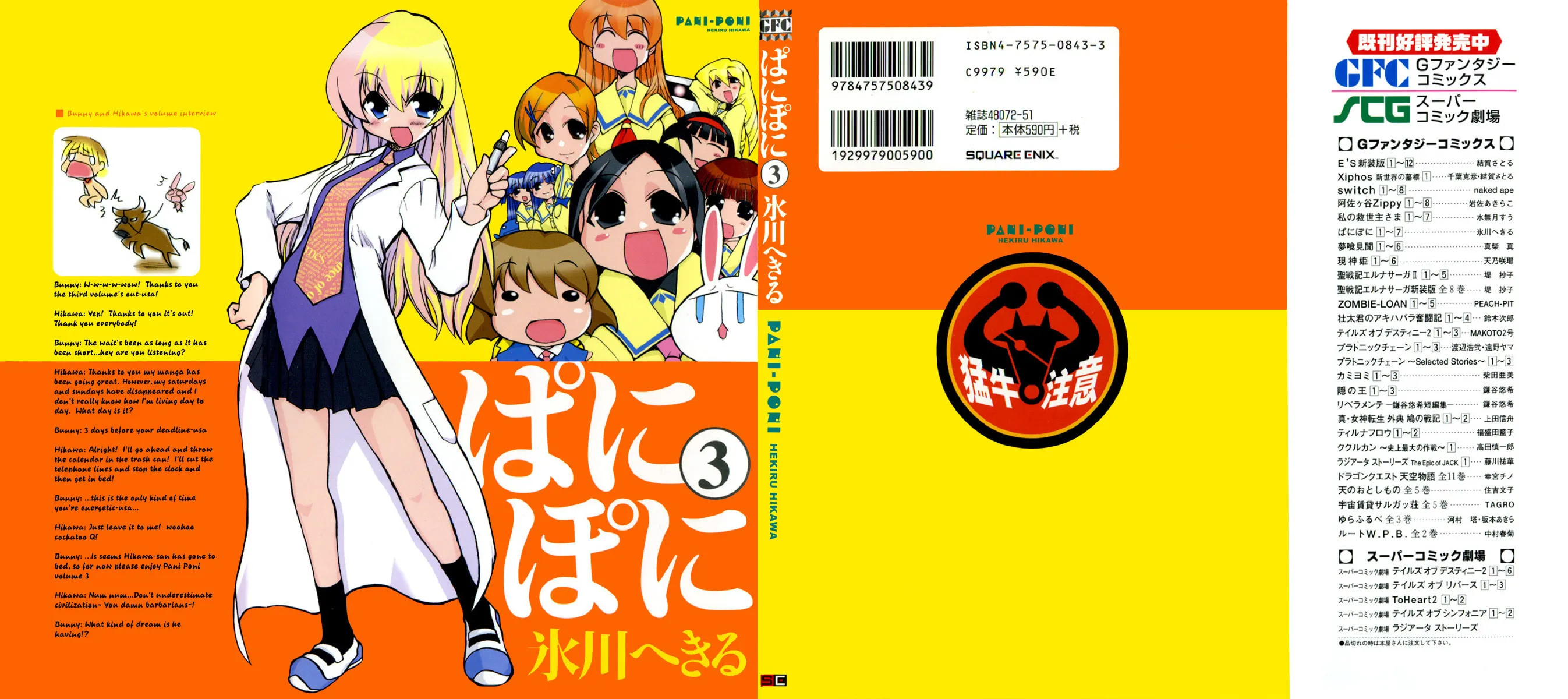 Read Pani Poni chapter 28 image 1 on Lezhin