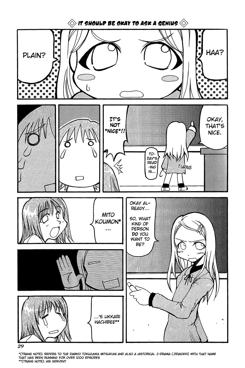 Read Pani Poni chapter 4 image 3 on Lezhin