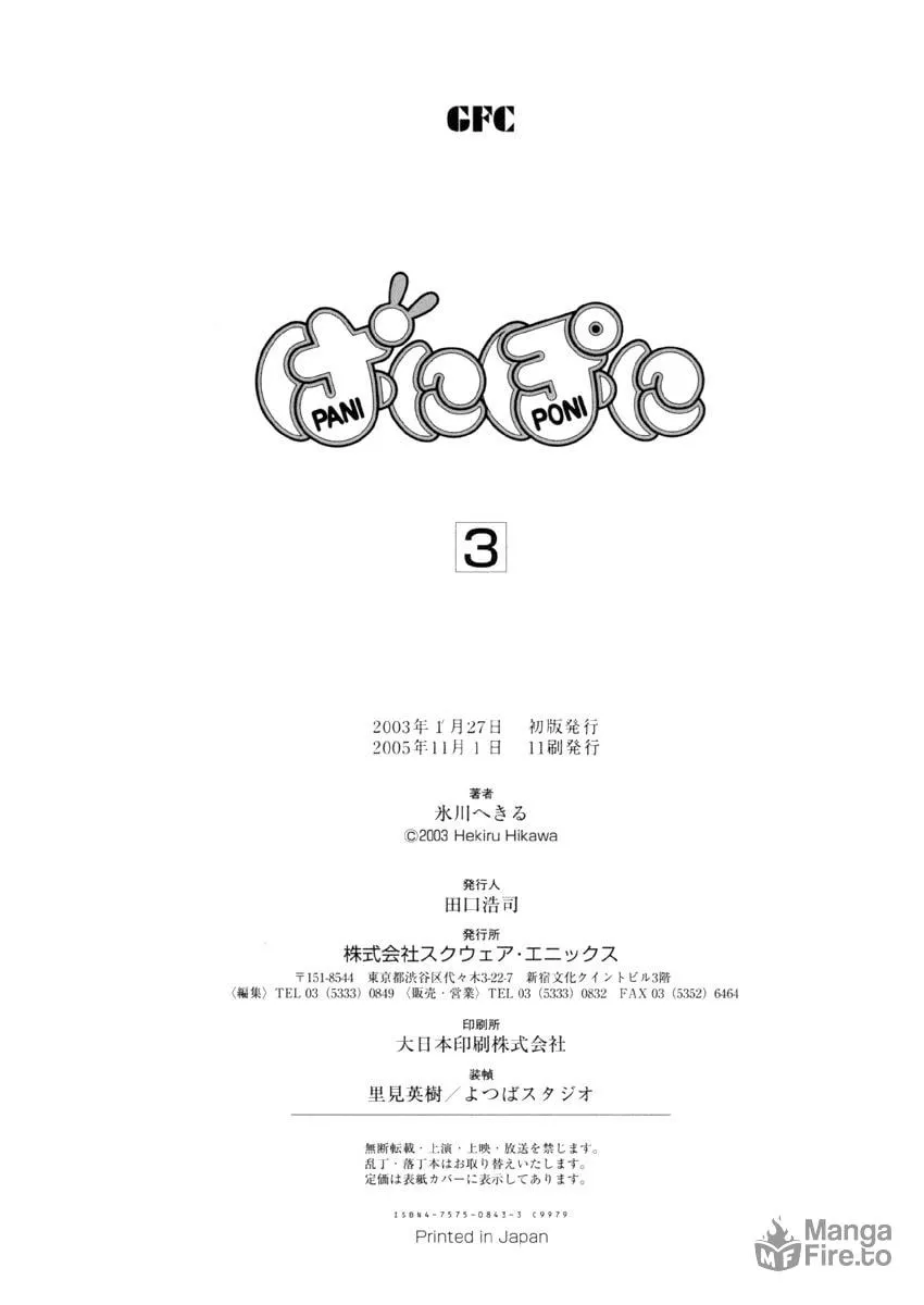 Read Pani Poni chapter 40.5 image 5 on Lezhin