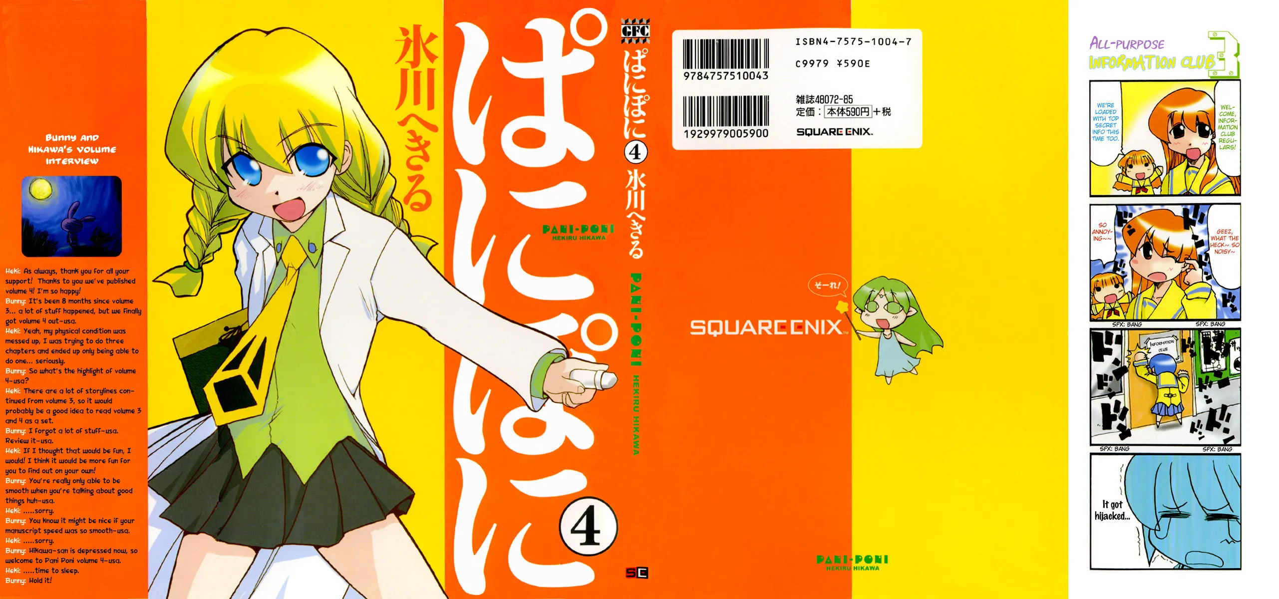 Read Pani Poni chapter 41 image 1 on Lezhin